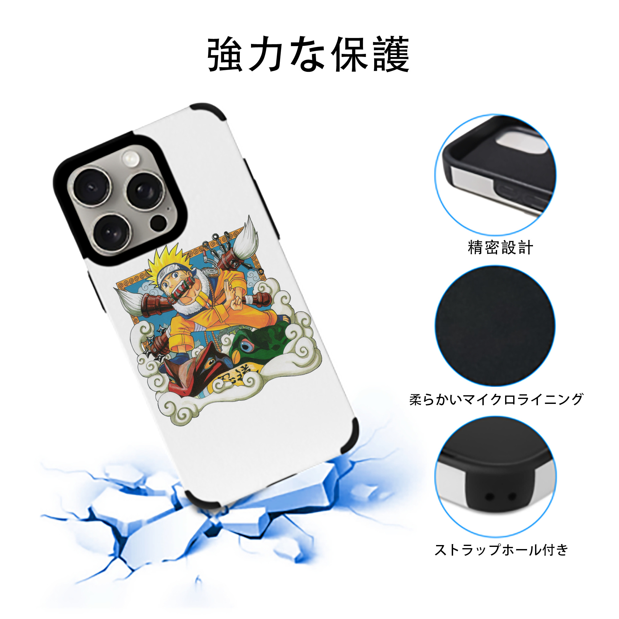 NARUTO -ナルト- うずまき ナルト Uzumaki Naruto 【iPhone15ProMax対応】 PUレザー スマホケース 耐衝撃＆黄変防止