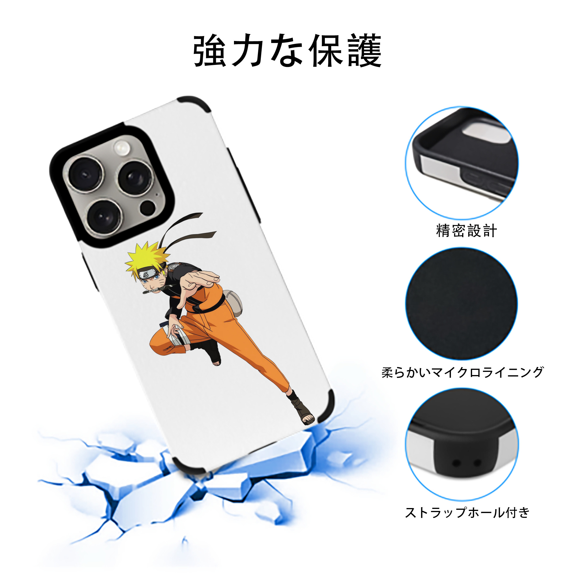 NARUTO -ナルト- うずまき ナルト Uzumaki Naruto 【iPhone15ProMax対応】 PUレザー スマホケース 耐衝撃＆黄変防止