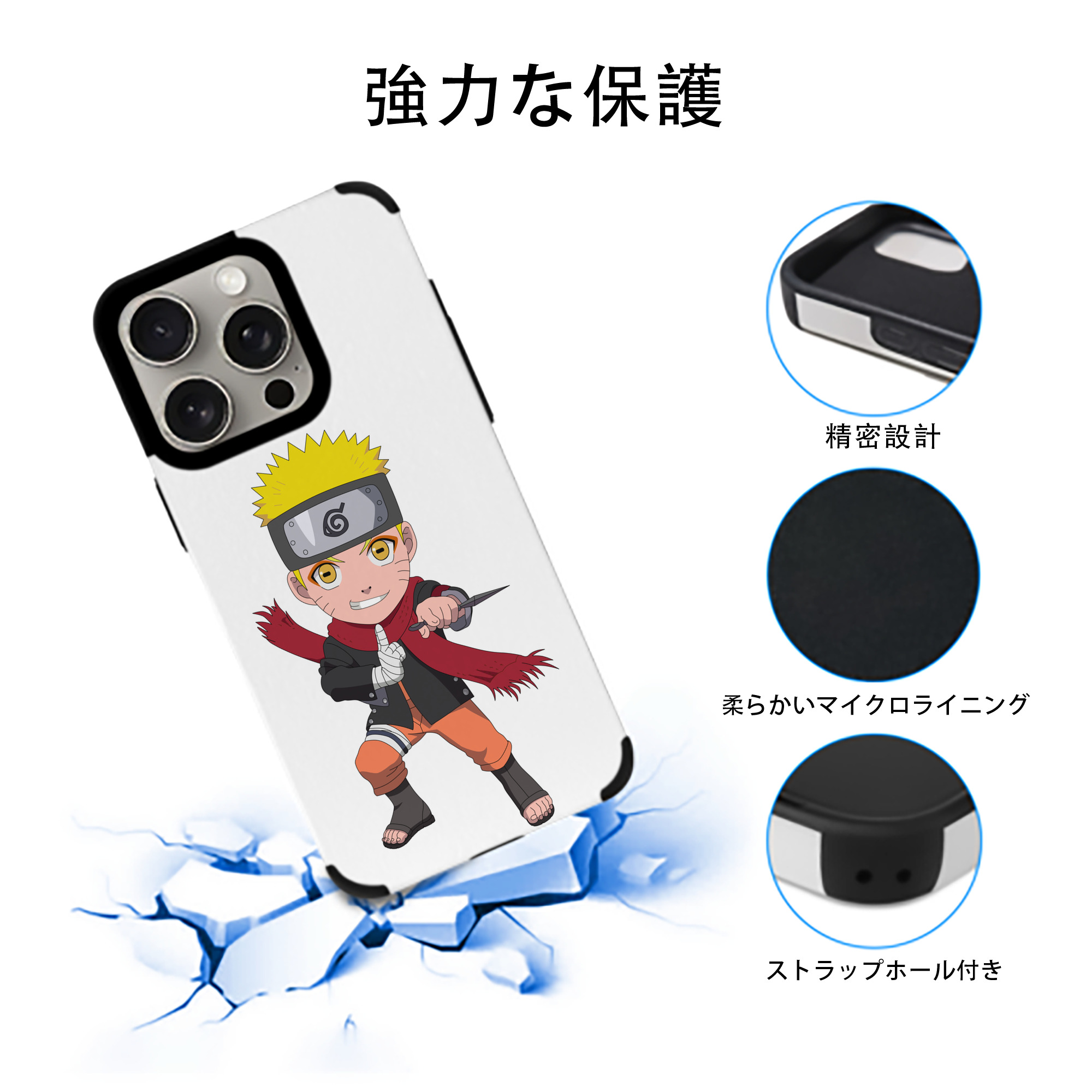 NARUTO -ナルト- うずまき ナルト Uzumaki Naruto 【iPhone15ProMax対応】 PUレザー スマホケース 耐衝撃＆黄変防止