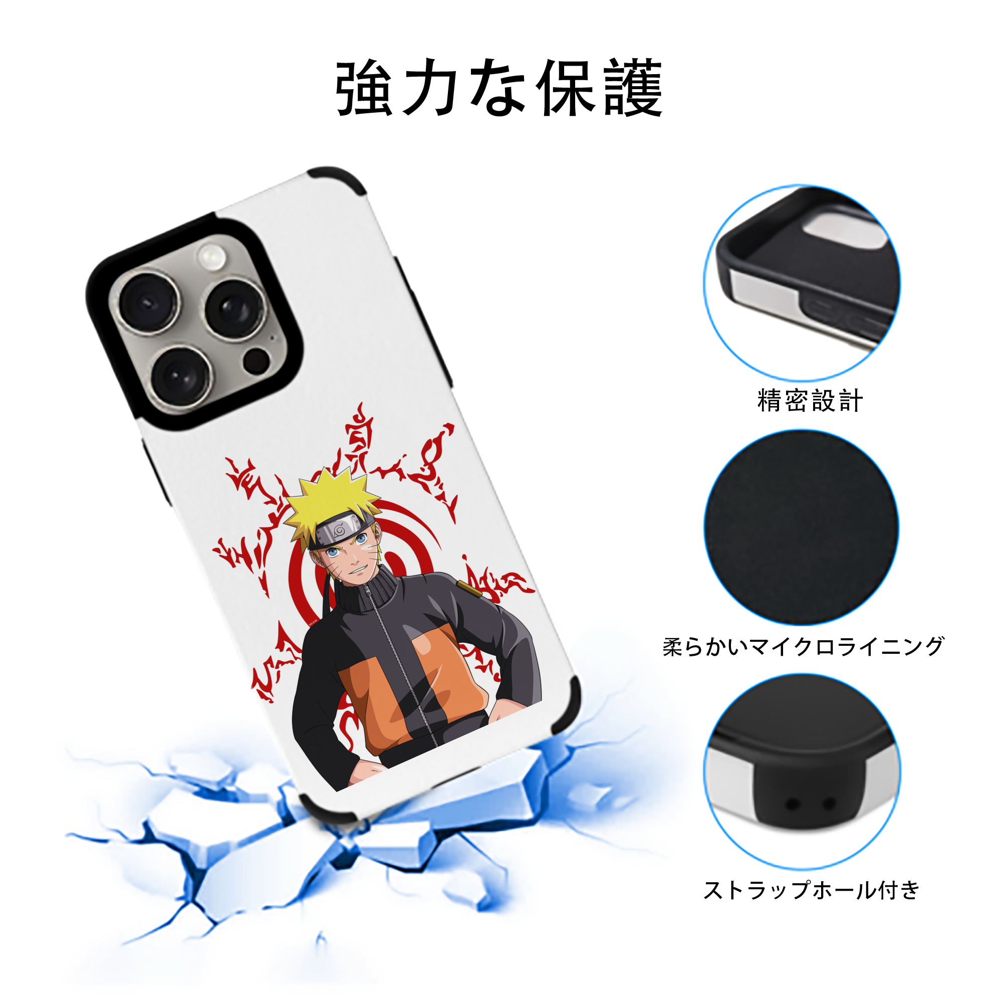 NARUTO -ナルト- うずまき ナルト Uzumaki Naruto 【iPhone15ProMax対応】 PUレザー スマホケース 耐衝撃＆黄変防止