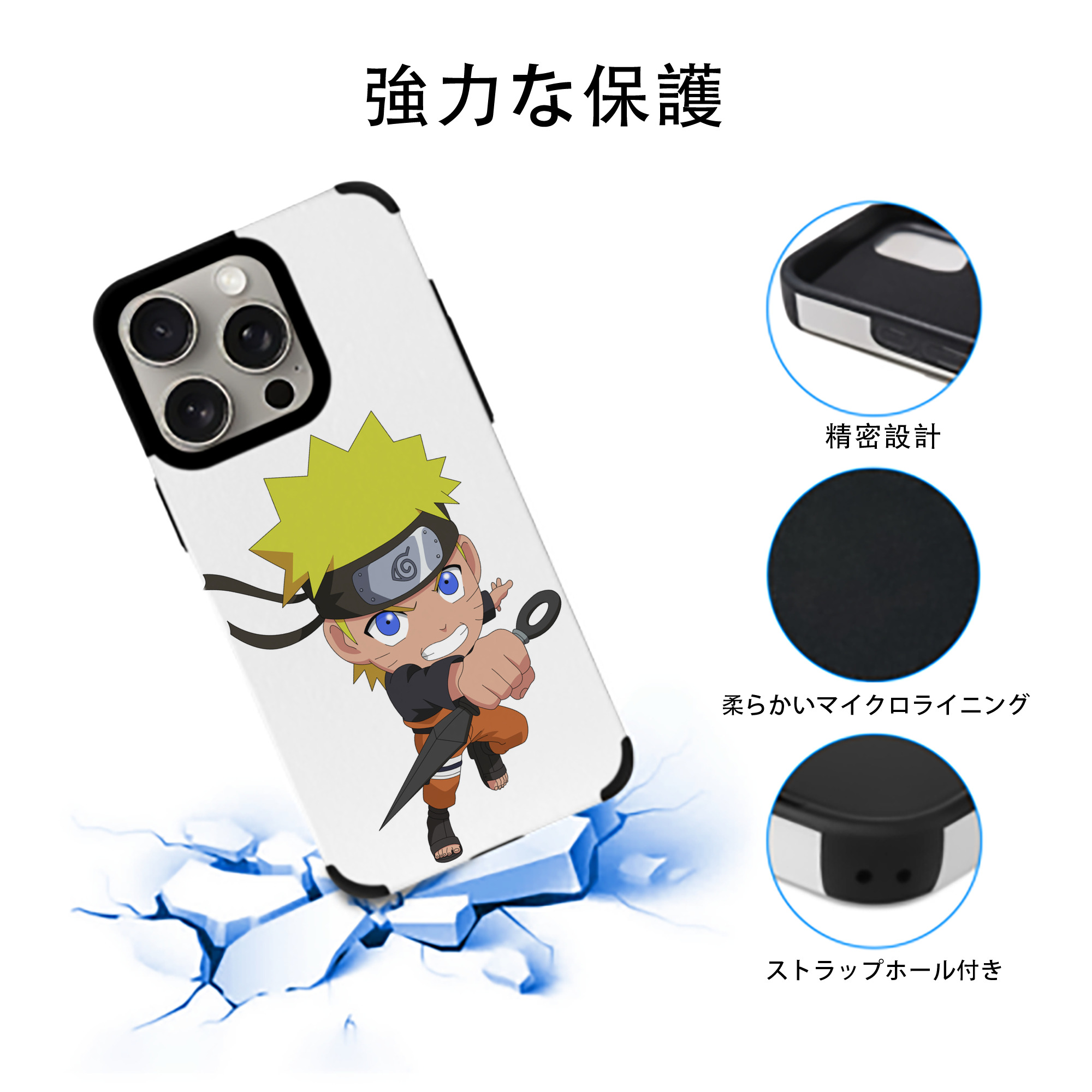 NARUTO -ナルト- うずまき ナルト Uzumaki Naruto 【iPhone15ProMax対応】 PUレザー スマホケース 耐衝撃＆黄変防止