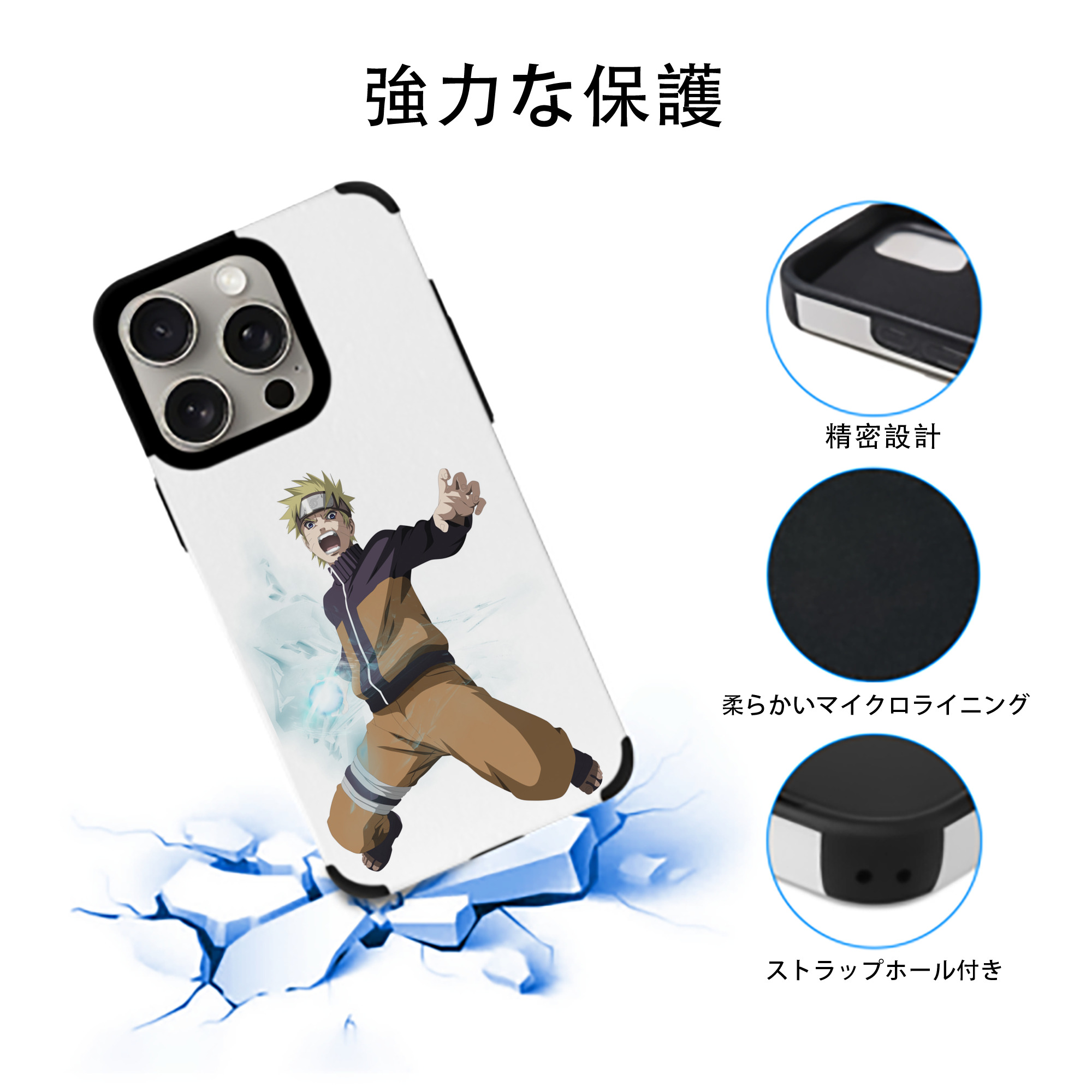 NARUTO -ナルト- うずまき ナルト Uzumaki Naruto 【iPhone15ProMax対応】 PUレザー スマホケース 耐衝撃＆黄変防止