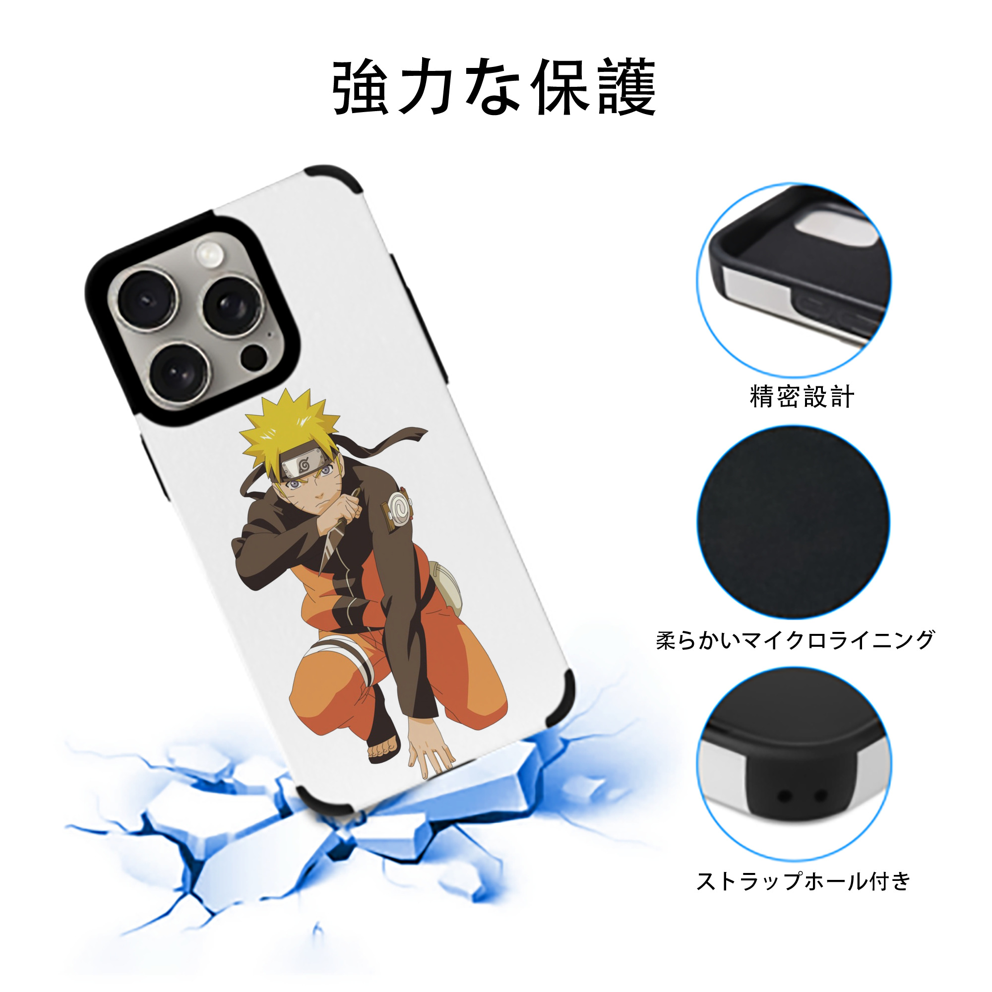 NARUTO -ナルト- うずまき ナルト Uzumaki Naruto 【iPhone15ProMax対応】 PUレザー スマホケース 耐衝撃＆黄変防止