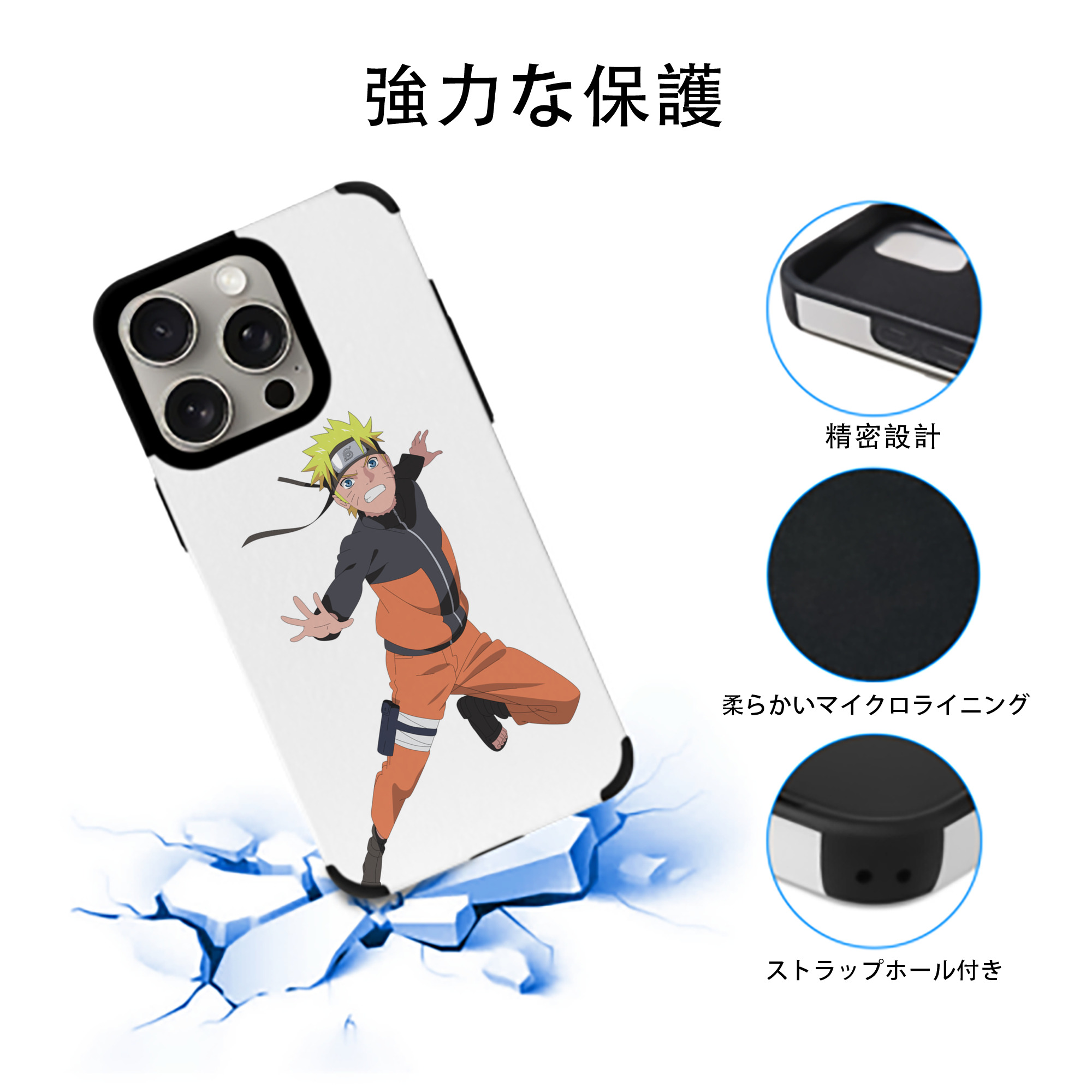 NARUTO -ナルト- うずまき ナルト Uzumaki Naruto 【iPhone15ProMax対応】 PUレザー スマホケース 耐衝撃＆黄変防止