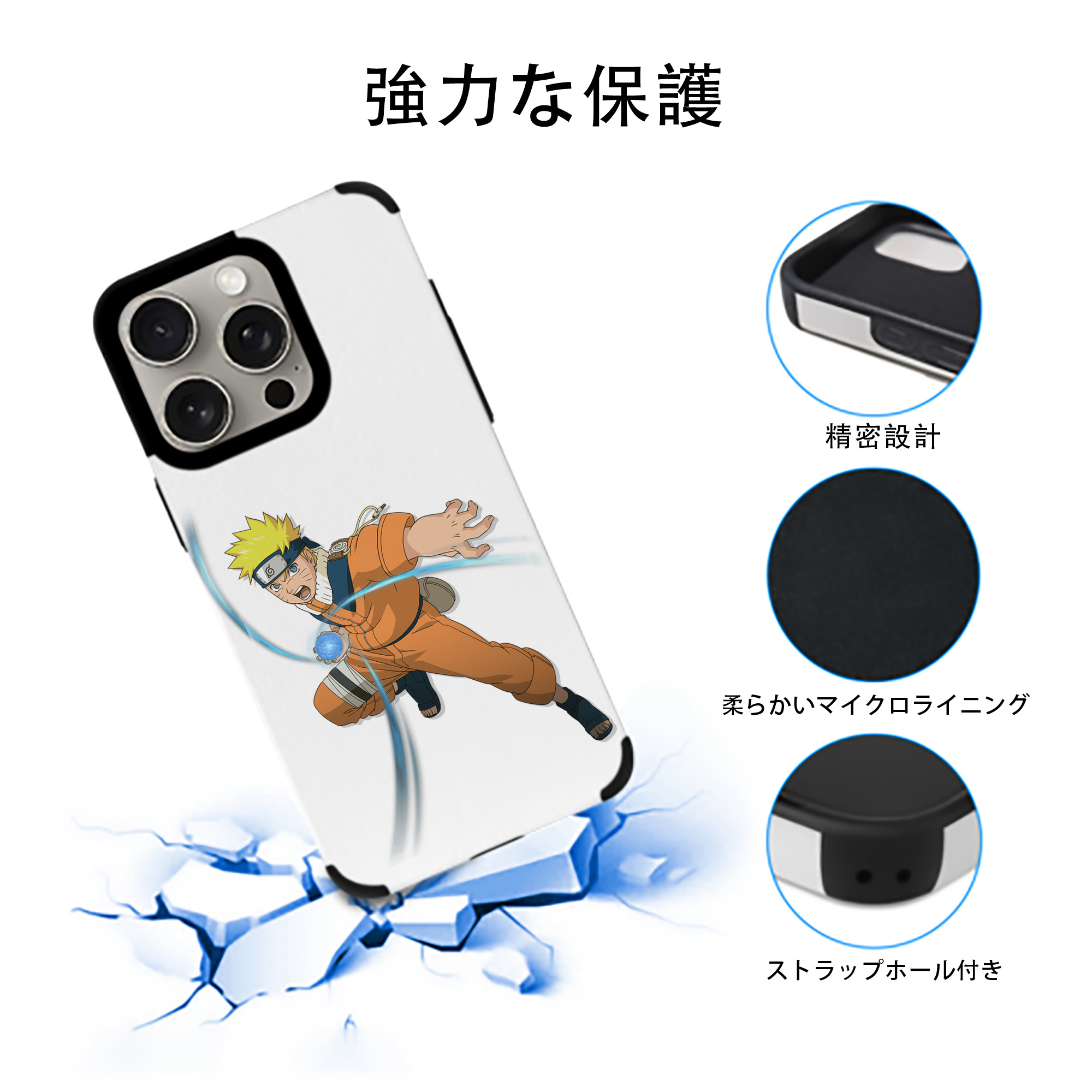 NARUTO -ナルト- うずまき ナルト Uzumaki Naruto 【iPhone15ProMax対応】 PUレザー スマホケース 耐衝撃＆黄変防止