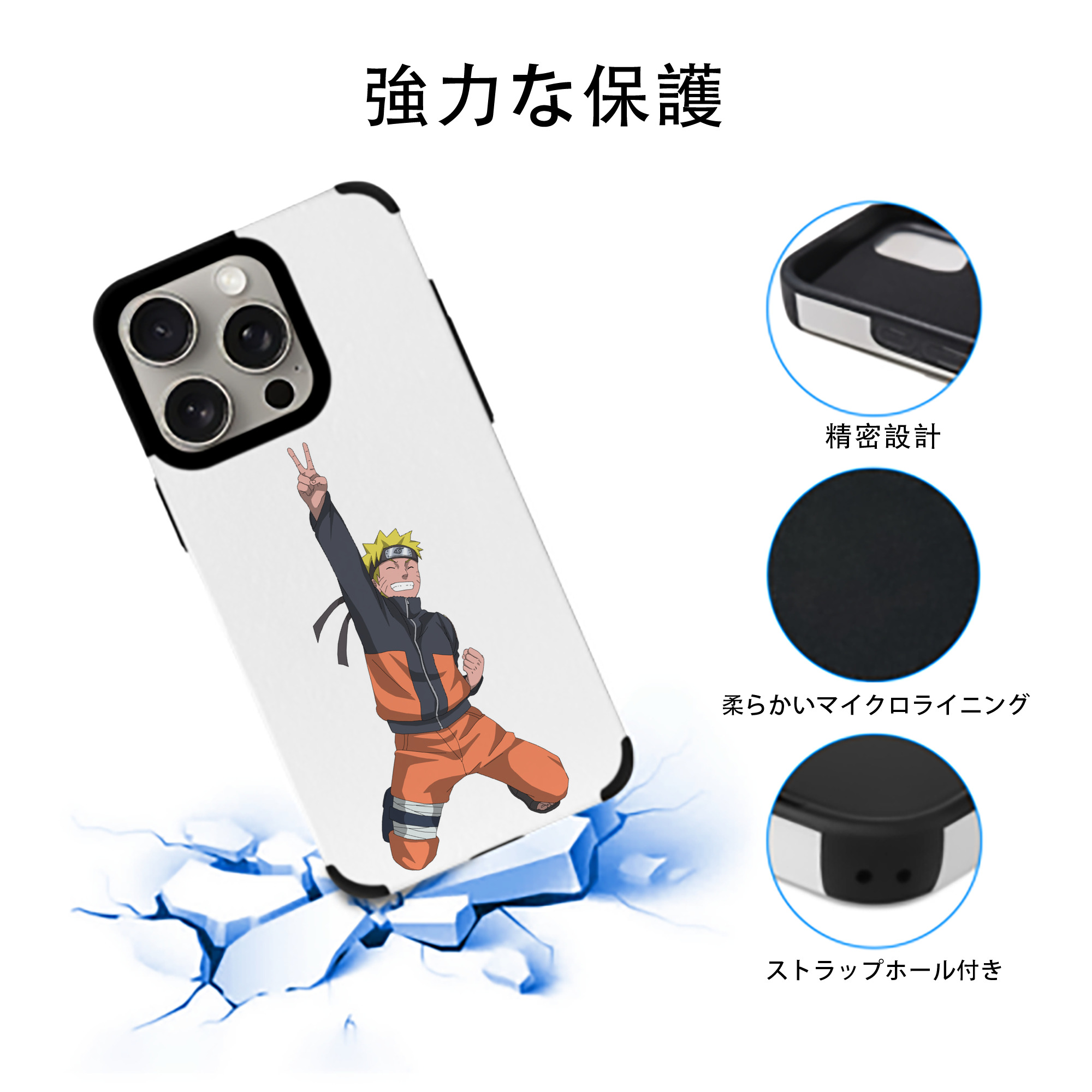 NARUTO -ナルト- うずまき ナルト Uzumaki Naruto 【iPhone15ProMax対応】 PUレザー スマホケース 耐衝撃＆黄変防止