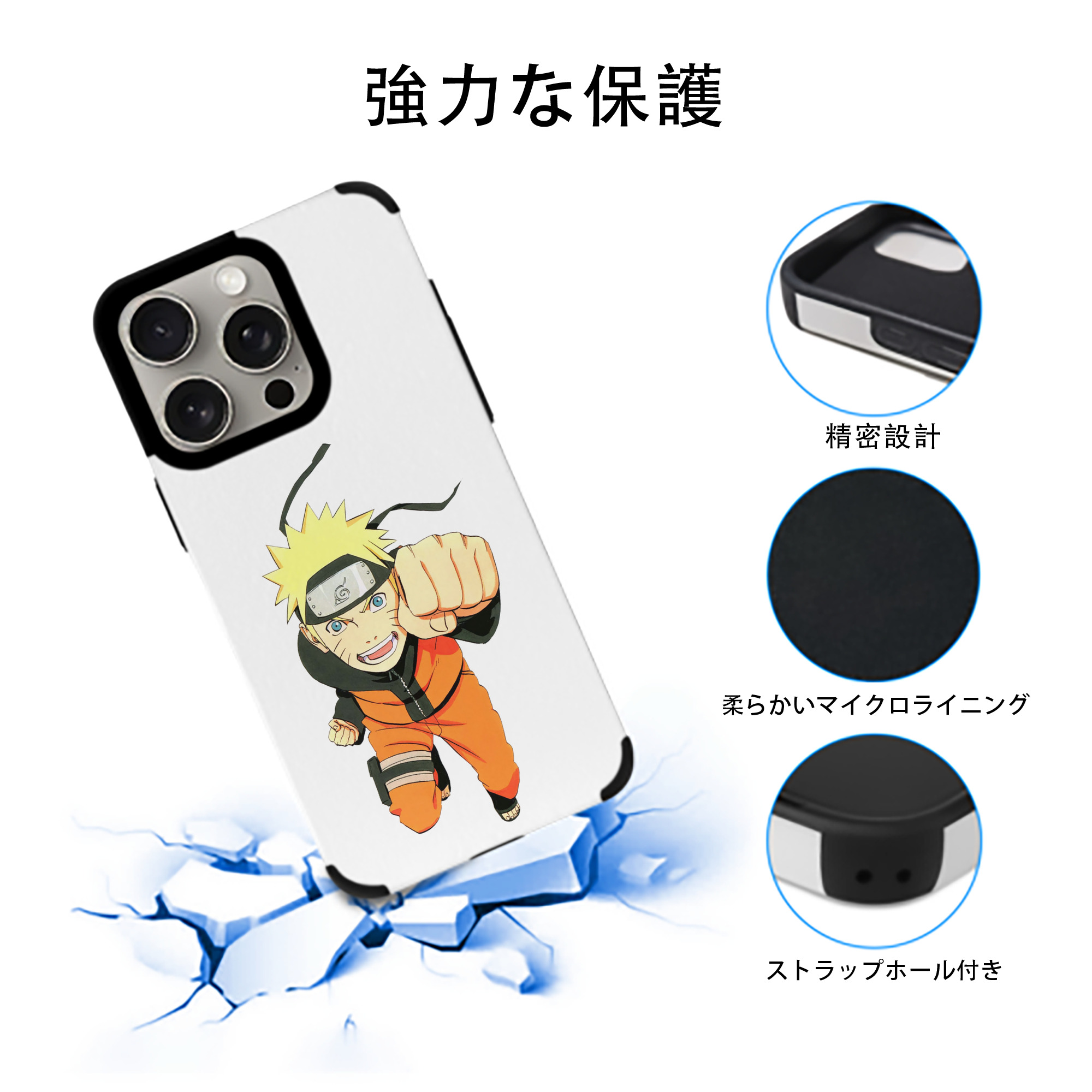 NARUTO -ナルト- うずまき ナルト Uzumaki Naruto 【iPhone15ProMax対応】 PUレザー スマホケース 耐衝撃＆黄変防止