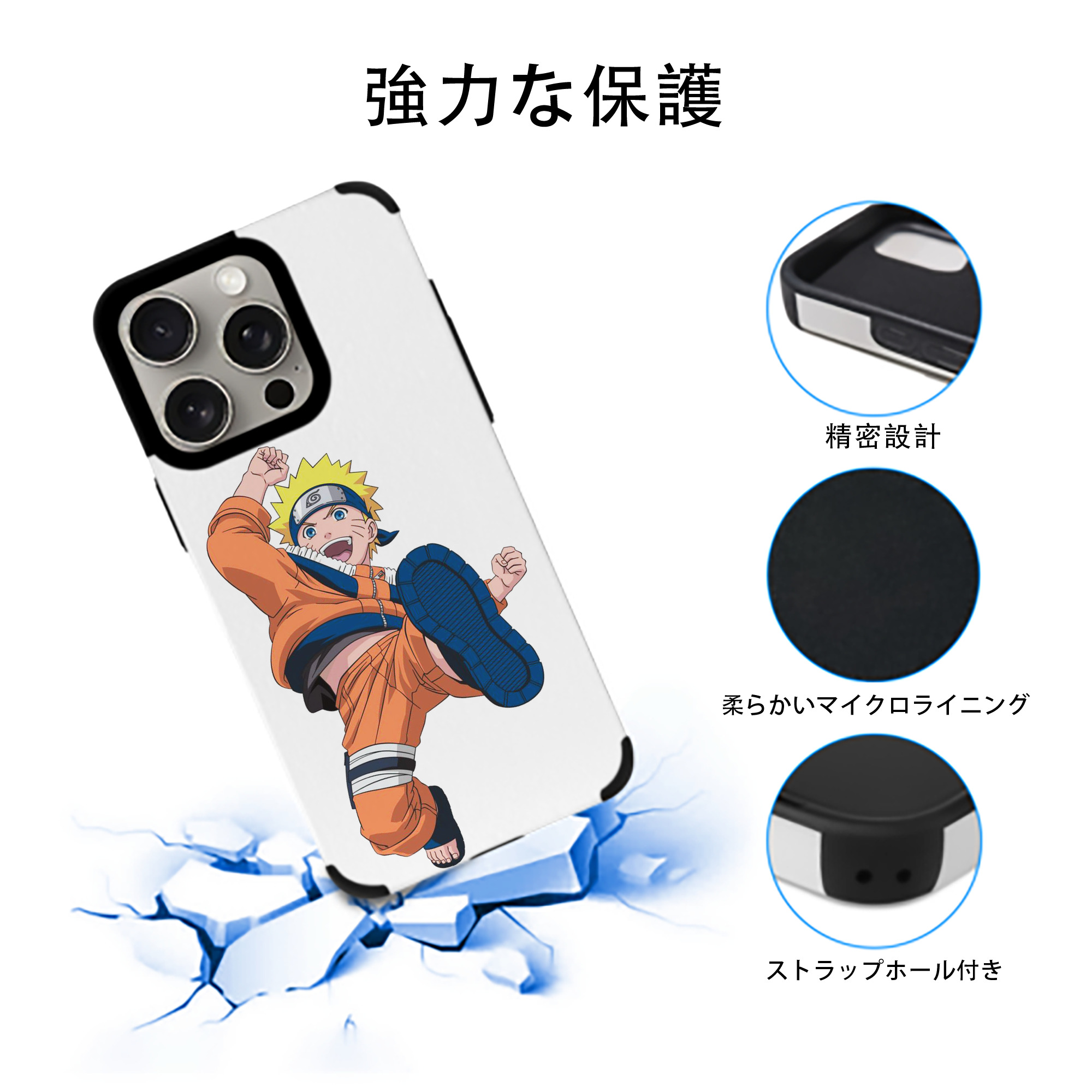 NARUTO -ナルト- うずまき ナルト Uzumaki Naruto 【iPhone15ProMax対応】 PUレザー スマホケース 耐衝撃＆黄変防止