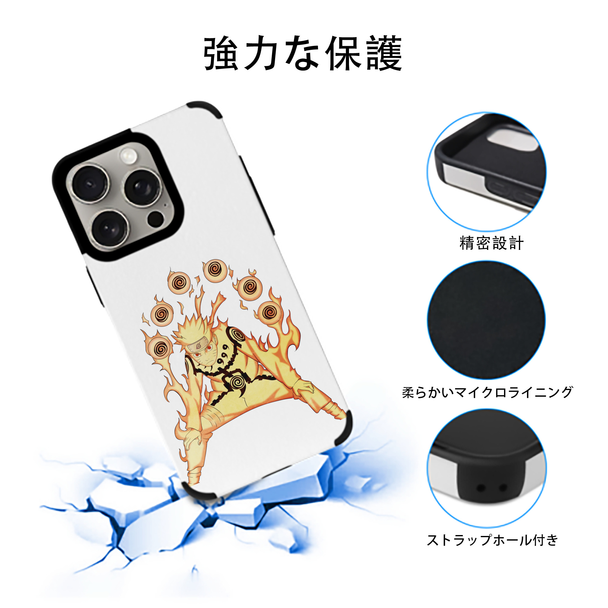 NARUTO -ナルト- うずまき ナルト Uzumaki Naruto 【iPhone15ProMax対応】 PUレザー スマホケース 耐衝撃＆黄変防止