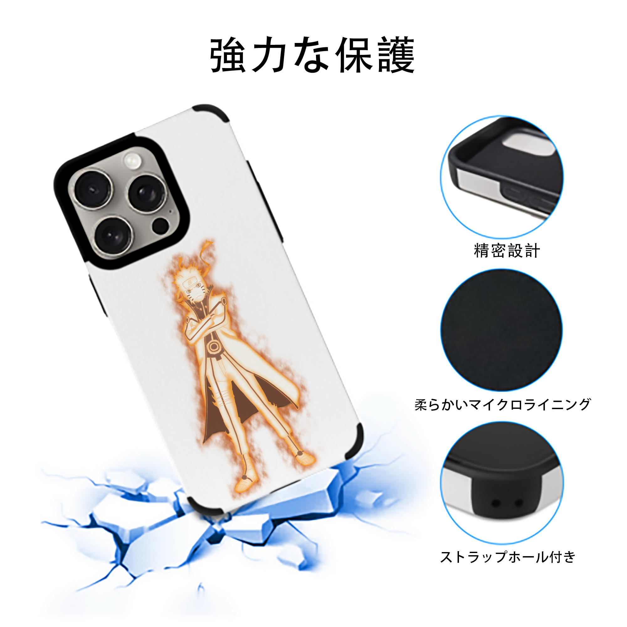 NARUTO -ナルト- うずまき ナルト Uzumaki Naruto 【iPhone15ProMax対応】 PUレザー スマホケース 耐衝撃＆黄変防止