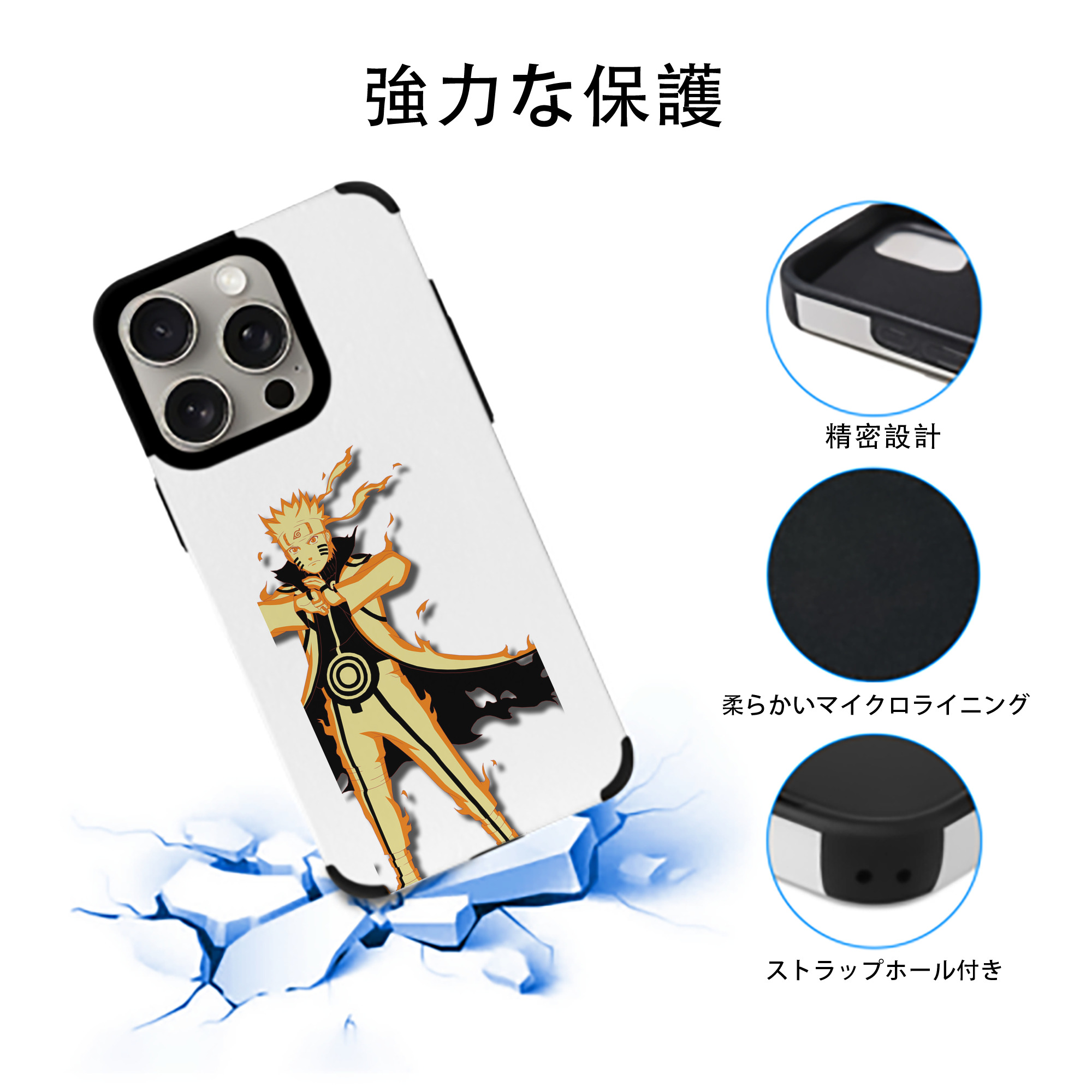 NARUTO -ナルト- うずまき ナルト Uzumaki Naruto 【iPhone15ProMax対応】 PUレザー スマホケース 耐衝撃＆黄変防止