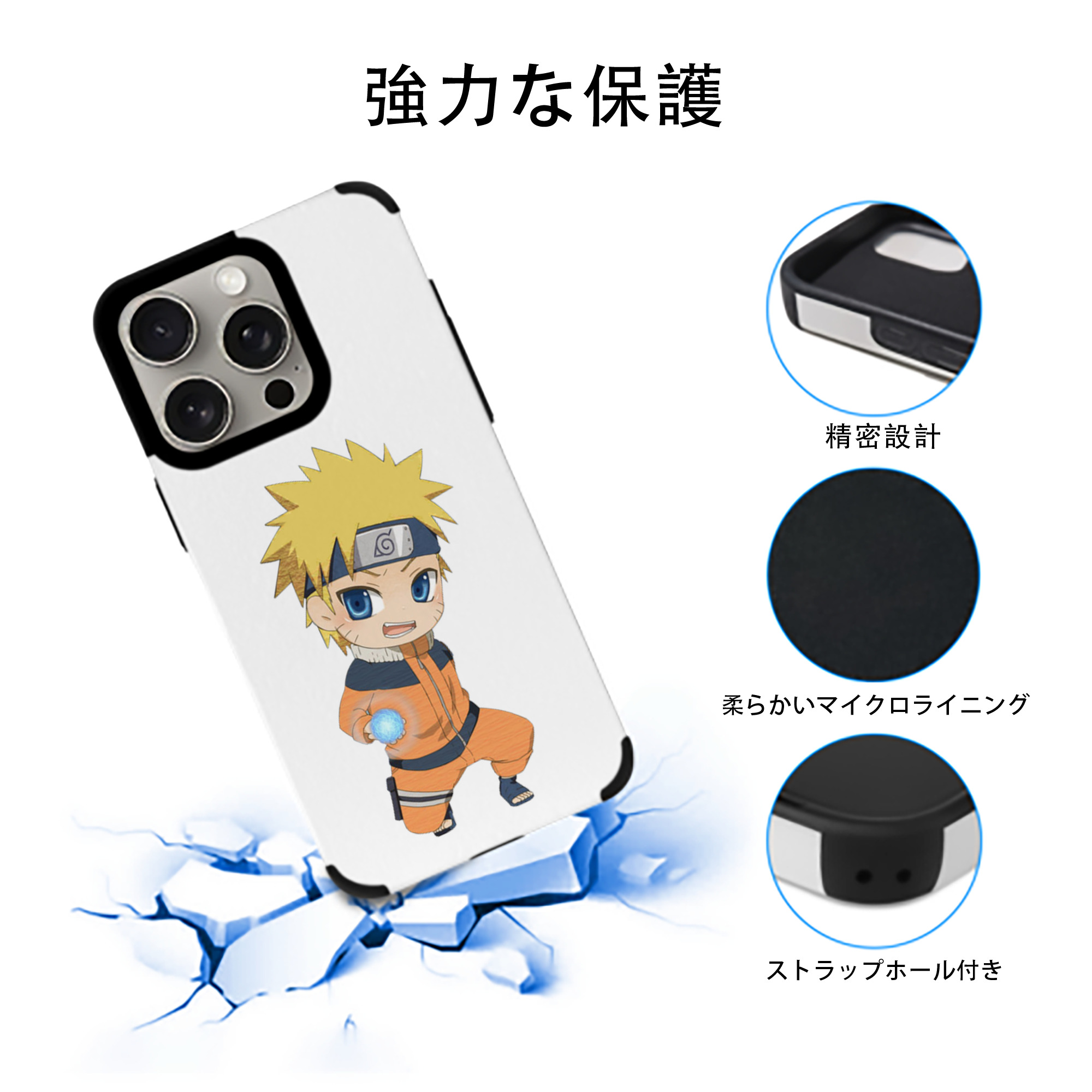 NARUTO -ナルト- うずまき ナルト Uzumaki Naruto 【iPhone15ProMax対応】 PUレザー スマホケース 耐衝撃＆黄変防止