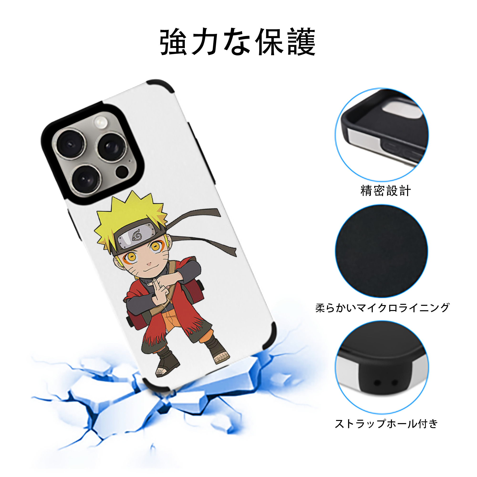 NARUTO -ナルト- うずまき ナルト Uzumaki Naruto 【iPhone15ProMax対応】 PUレザー スマホケース 耐衝撃＆黄変防止