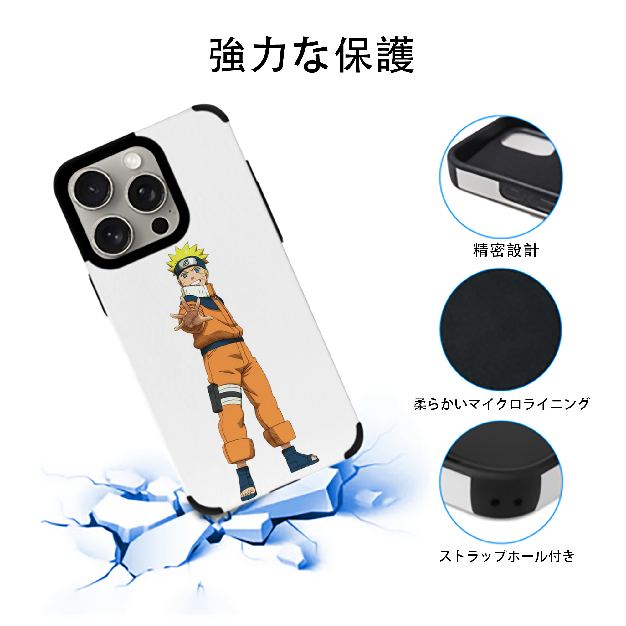 NARUTO -ナルト- うずまき ナルト Uzumaki Naruto 【iPhone15ProMax対応】 PUレザー スマホケース 耐衝撃＆黄変防止
