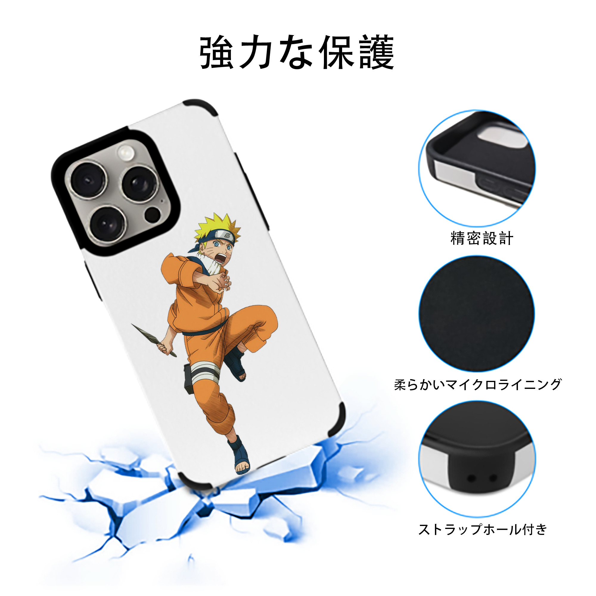 NARUTO -ナルト- うずまき ナルト Uzumaki Naruto 【iPhone15ProMax対応】 PUレザー スマホケース 耐衝撃＆黄変防止