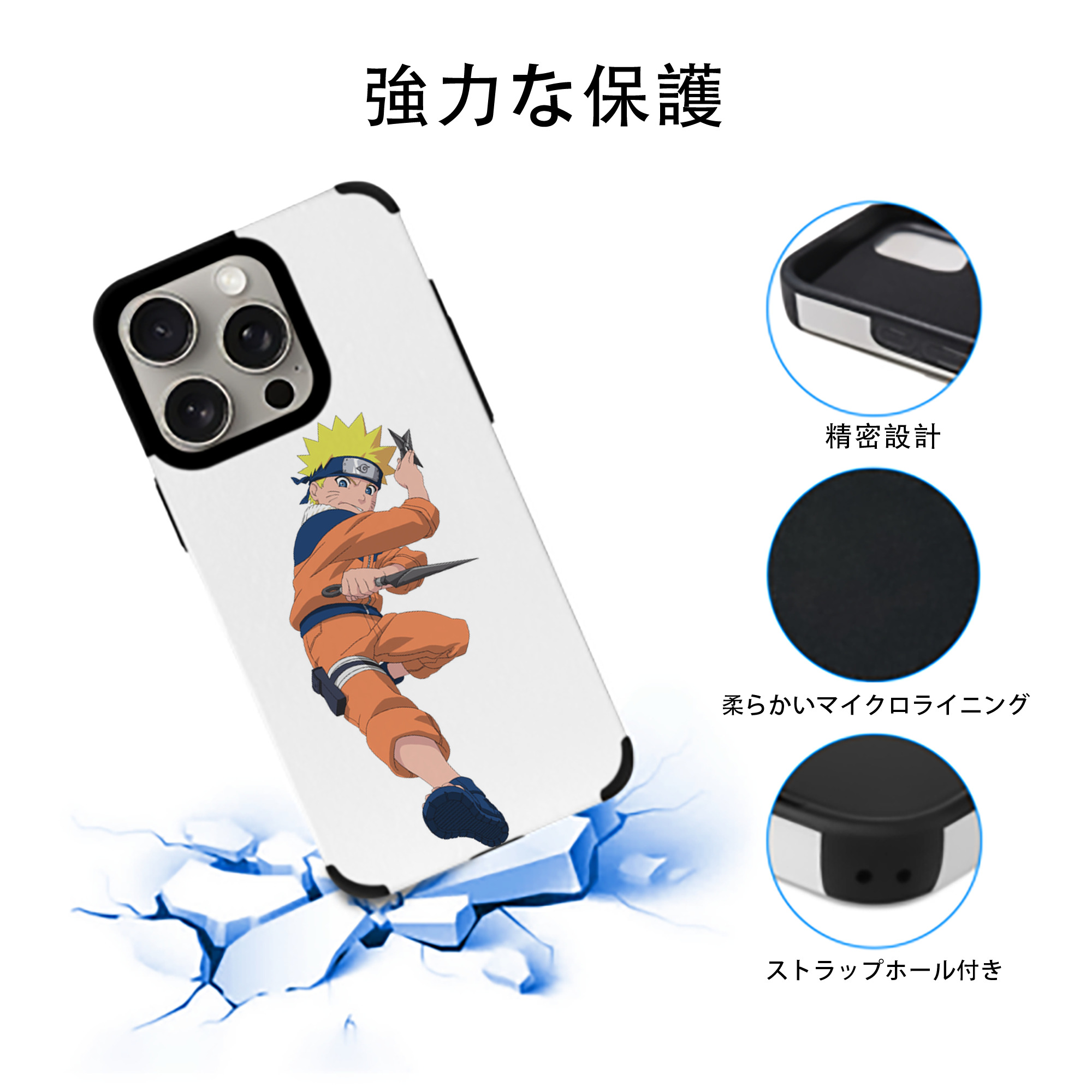 NARUTO -ナルト- うずまき ナルト Uzumaki Naruto 【iPhone15ProMax対応】 PUレザー スマホケース 耐衝撃＆黄変防止