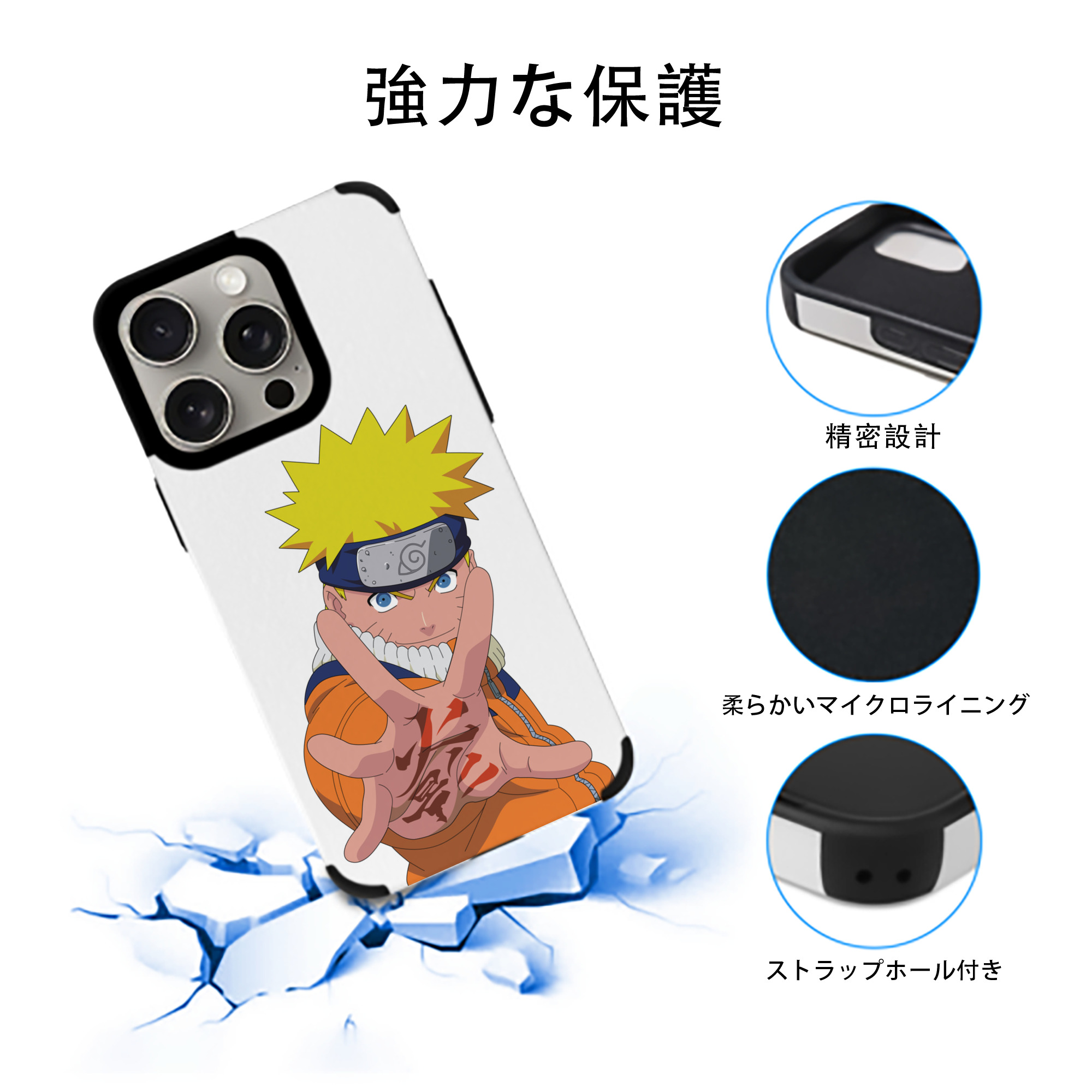 NARUTO -ナルト- うずまき ナルト Uzumaki Naruto 【iPhone15ProMax対応】 PUレザー スマホケース 耐衝撃＆黄変防止