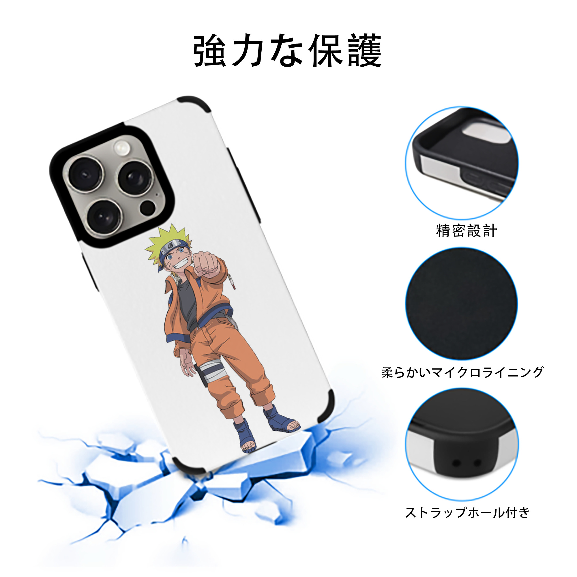 NARUTO -ナルト- うずまき ナルト Uzumaki Naruto 【iPhone15ProMax対応】 PUレザー スマホケース 耐衝撃＆黄変防止