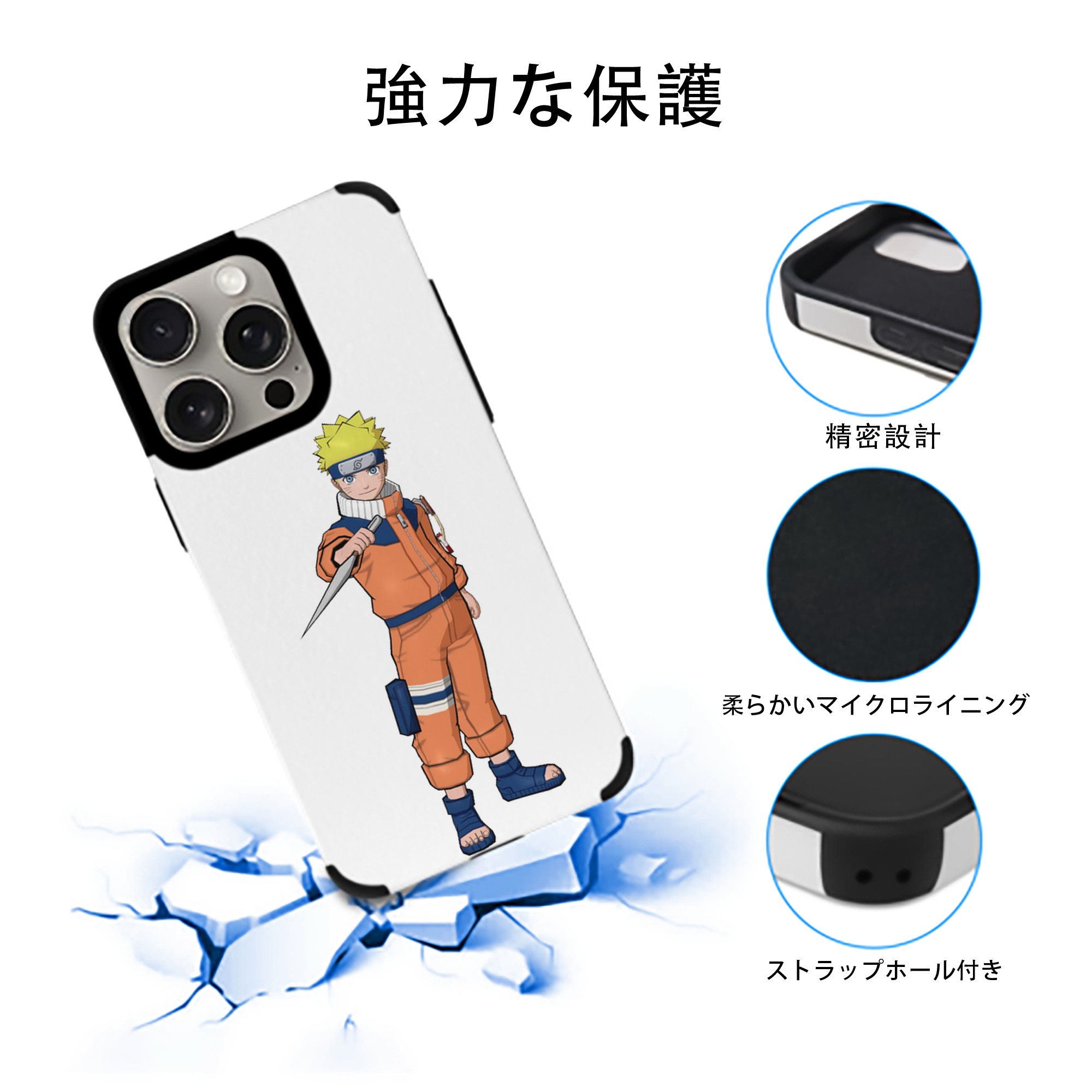 NARUTO -ナルト- うずまき ナルト Uzumaki Naruto 【iPhone15ProMax対応】 PUレザー スマホケース 耐衝撃＆黄変防止