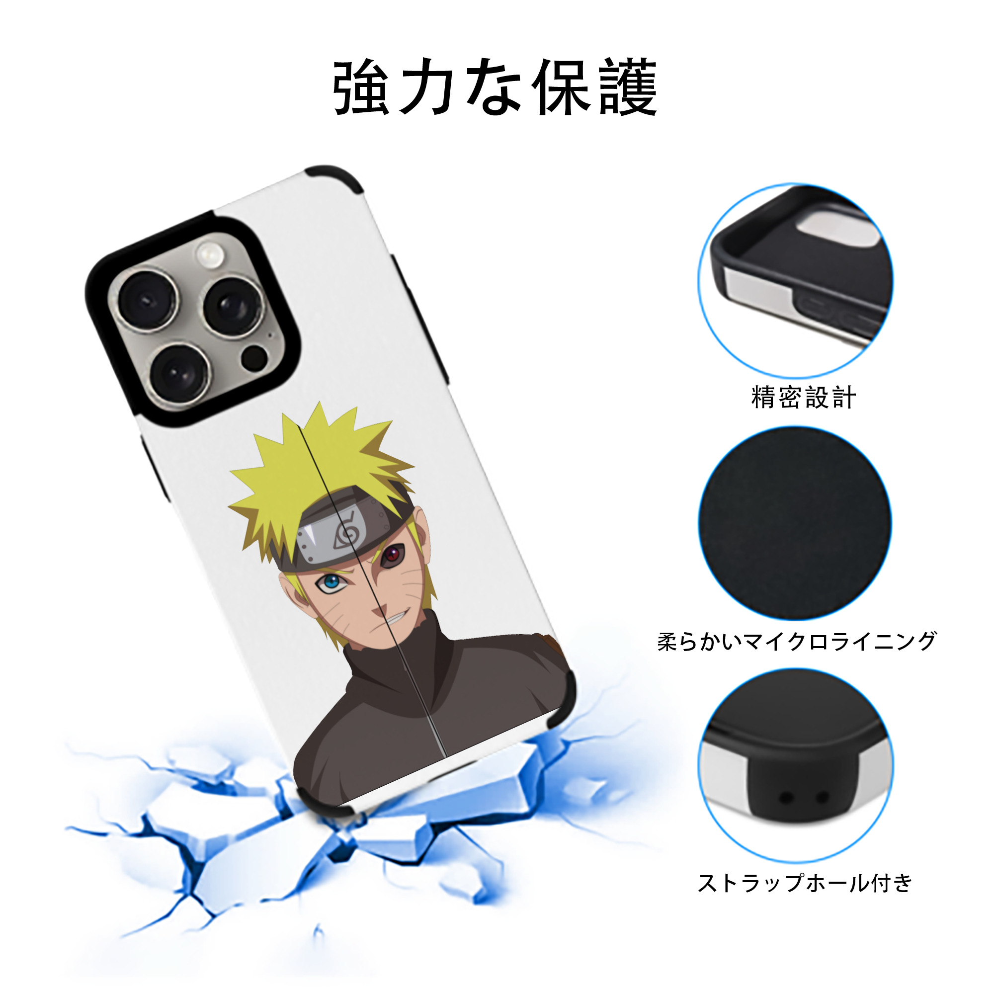 NARUTO -ナルト- うずまき ナルト Uzumaki Naruto 【iPhone15ProMax対応】 PUレザー スマホケース 耐衝撃＆黄変防止