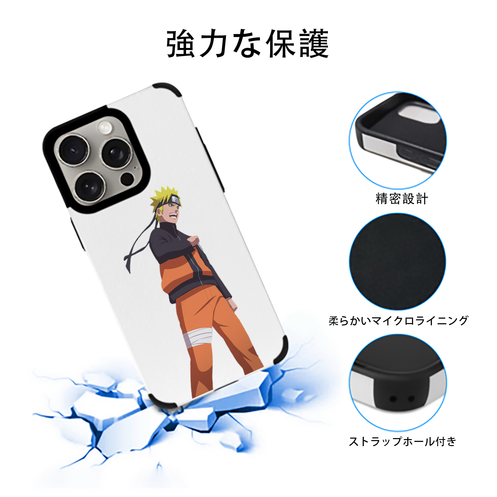 NARUTO -ナルト- うずまき ナルト Uzumaki Naruto 【iPhone15ProMax対応】 PUレザー スマホケース 耐衝撃＆黄変防止