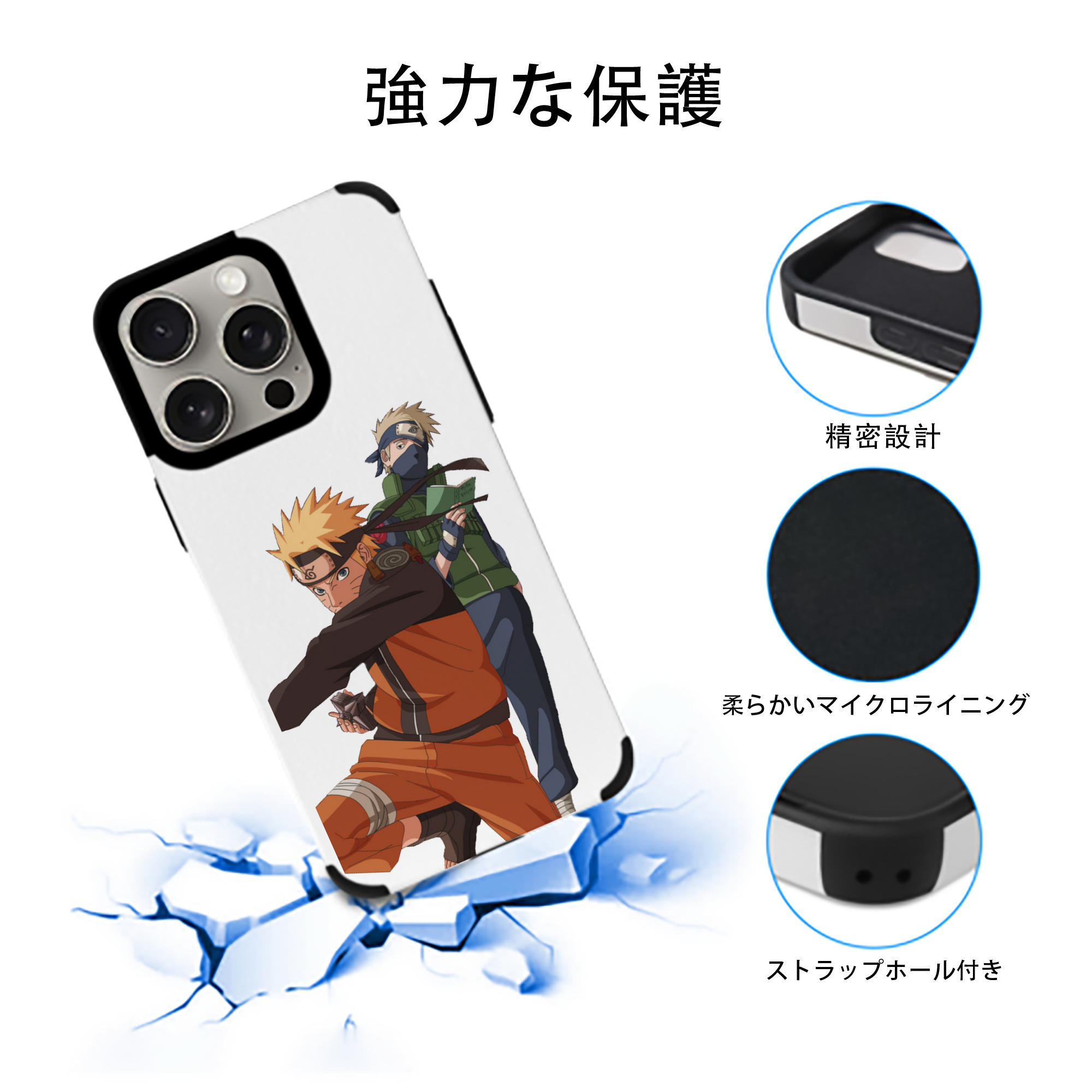NARUTO -ナルト- うずまき ナルト Uzumaki Naruto 【iPhone15ProMax対応】 PUレザー スマホケース 耐衝撃＆黄変防止
