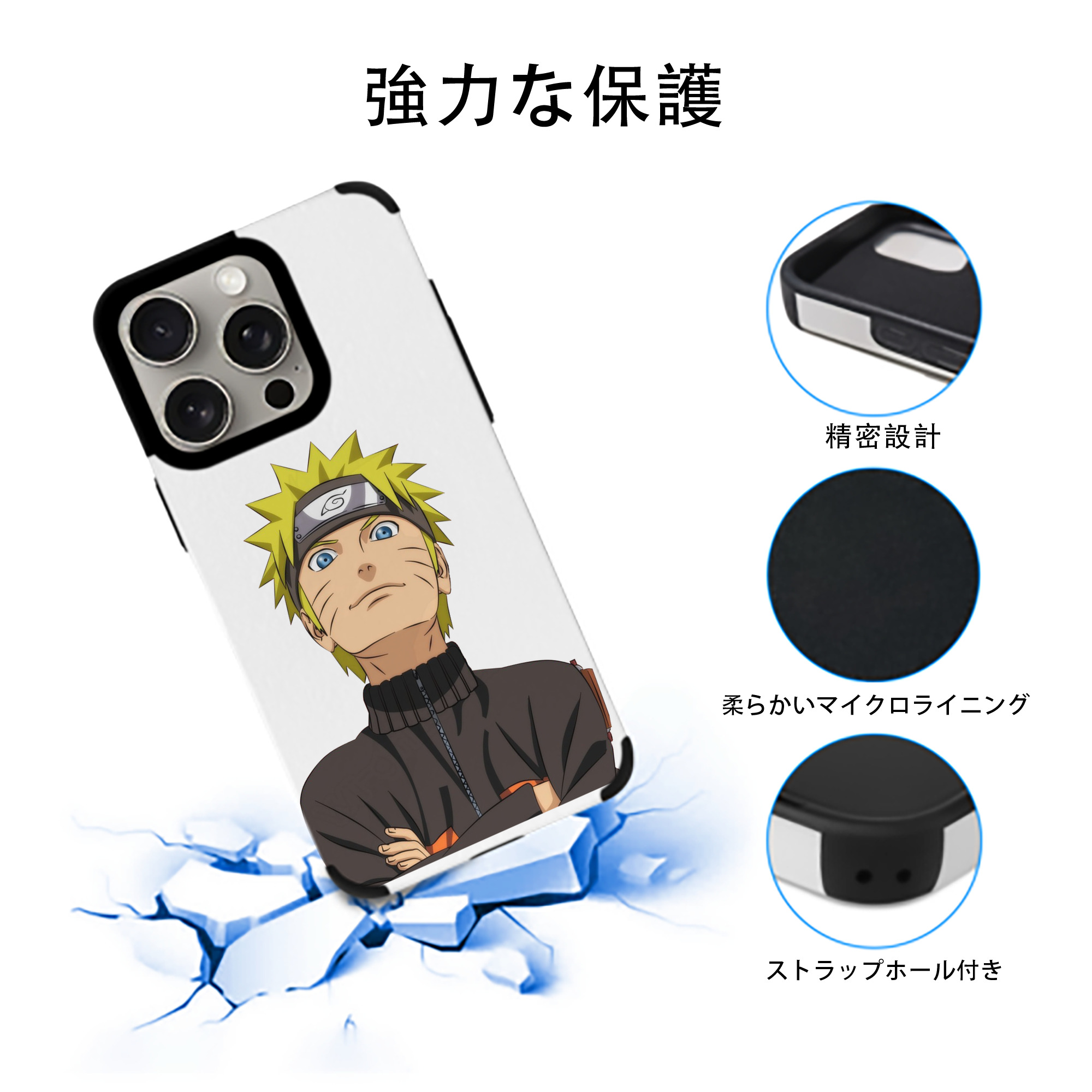 NARUTO -ナルト- うずまき ナルト Uzumaki Naruto 【iPhone15ProMax対応】 PUレザー スマホケース 耐衝撃＆黄変防止
