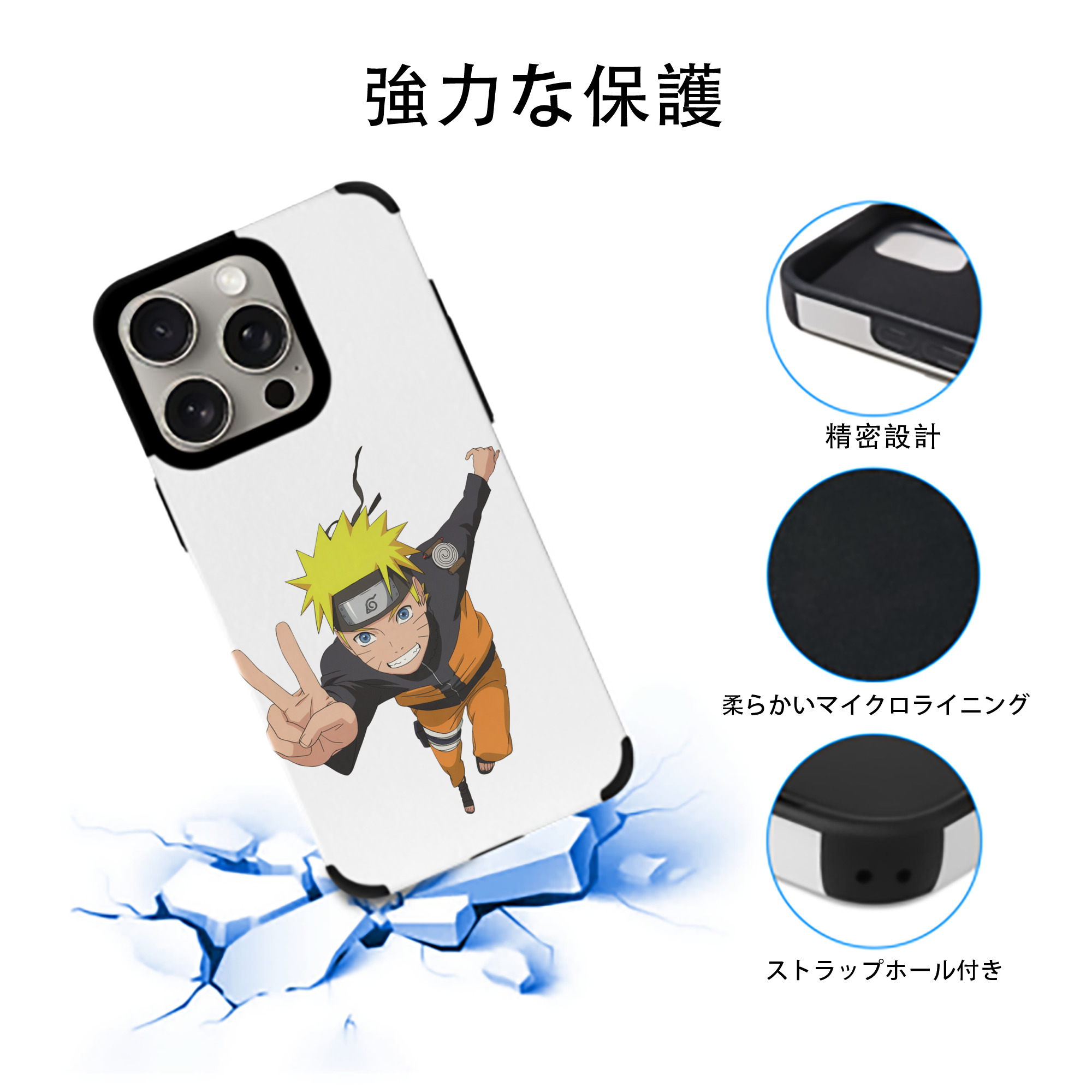NARUTO -ナルト- うずまき ナルト Uzumaki Naruto 【iPhone15ProMax対応】 PUレザー スマホケース 耐衝撃＆黄変防止