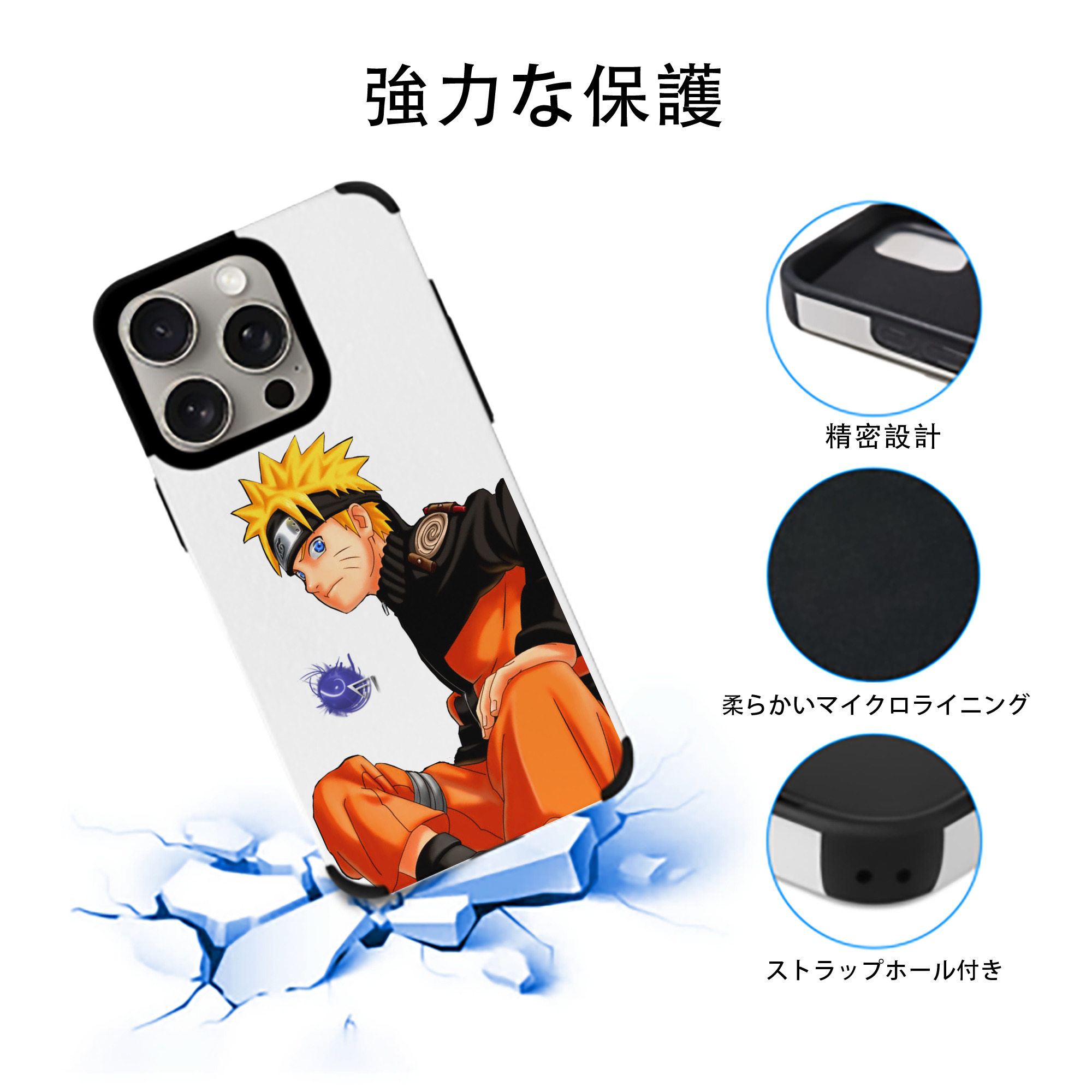 NARUTO -ナルト- うずまき ナルト Uzumaki Naruto 【iPhone15ProMax対応】 PUレザー スマホケース 耐衝撃＆黄変防止