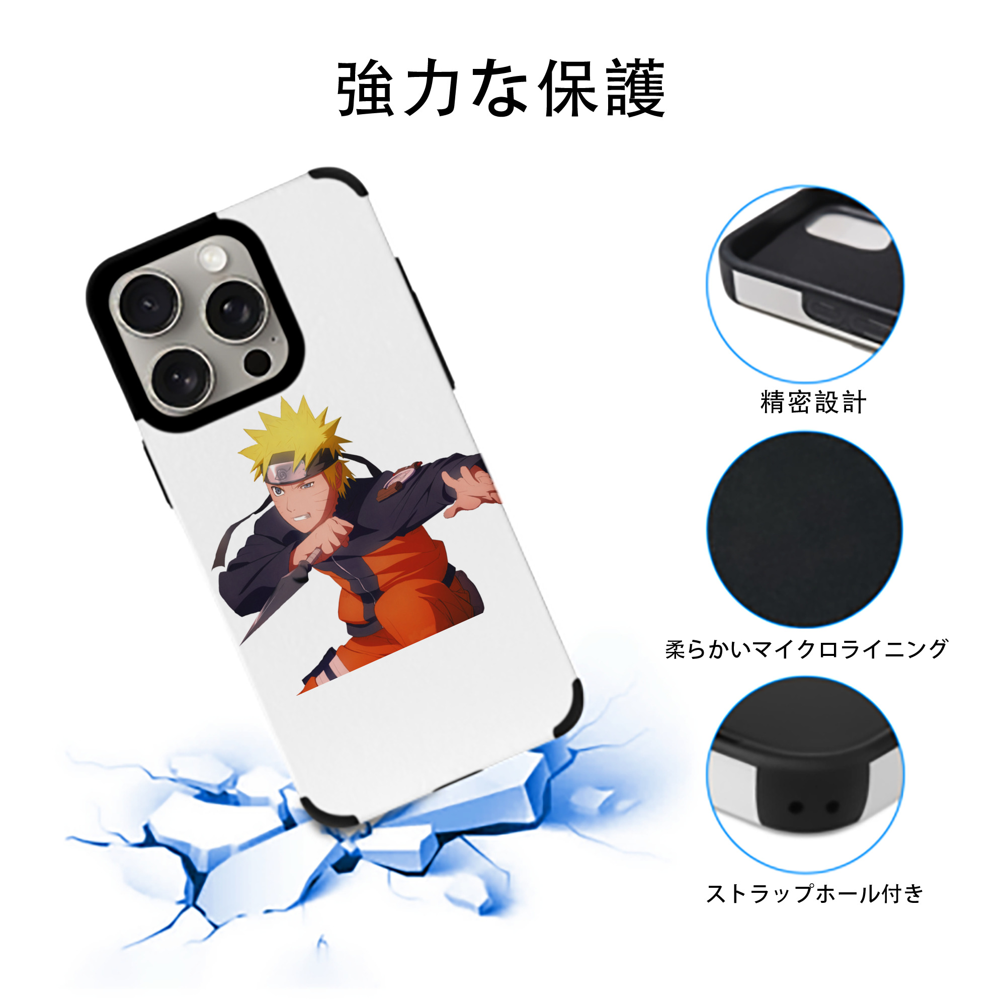 NARUTO -ナルト- うずまき ナルト Uzumaki Naruto 【iPhone15ProMax対応】 PUレザー スマホケース 耐衝撃＆黄変防止