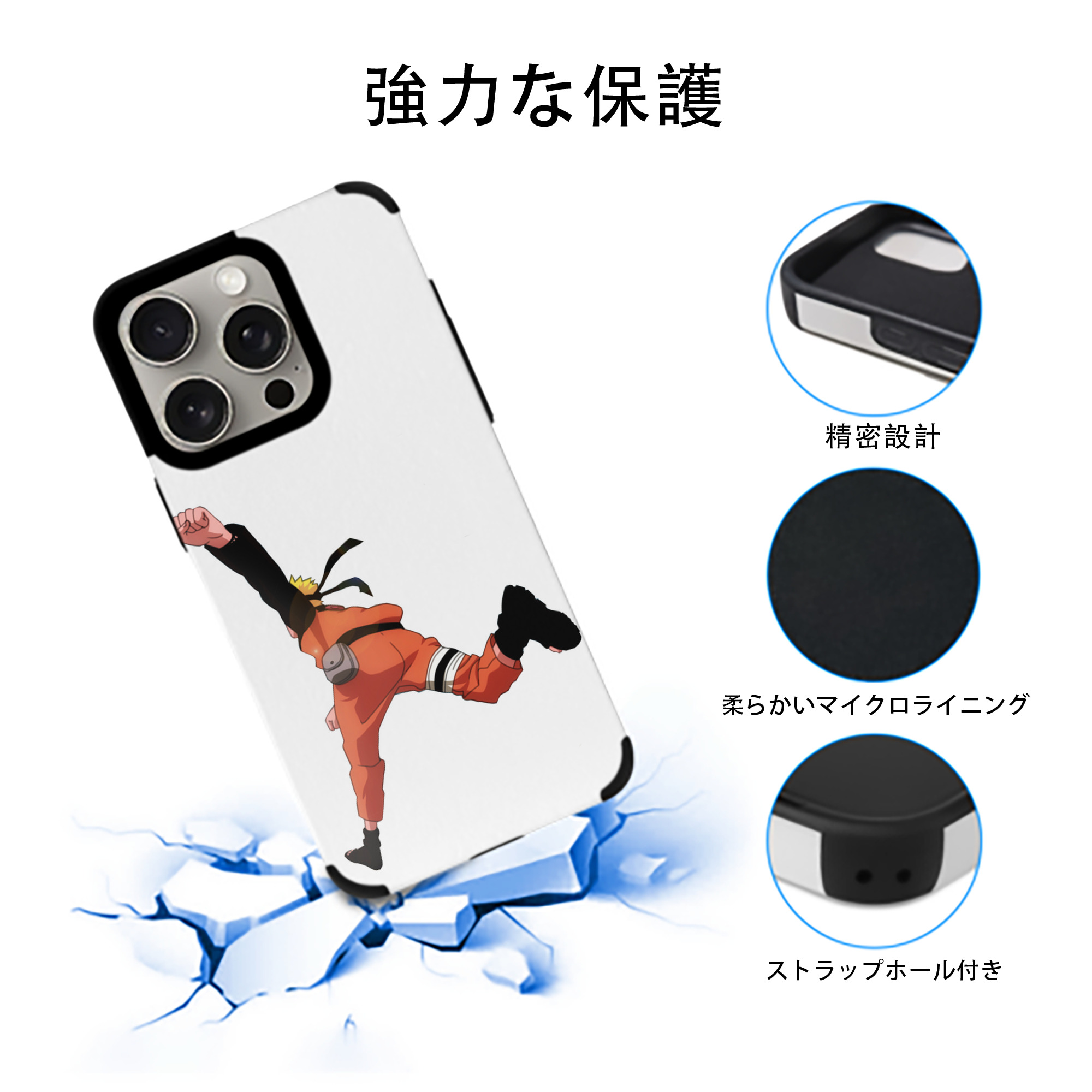 NARUTO -ナルト- うずまき ナルト Uzumaki Naruto 【iPhone15ProMax対応】 PUレザー スマホケース 耐衝撃＆黄変防止