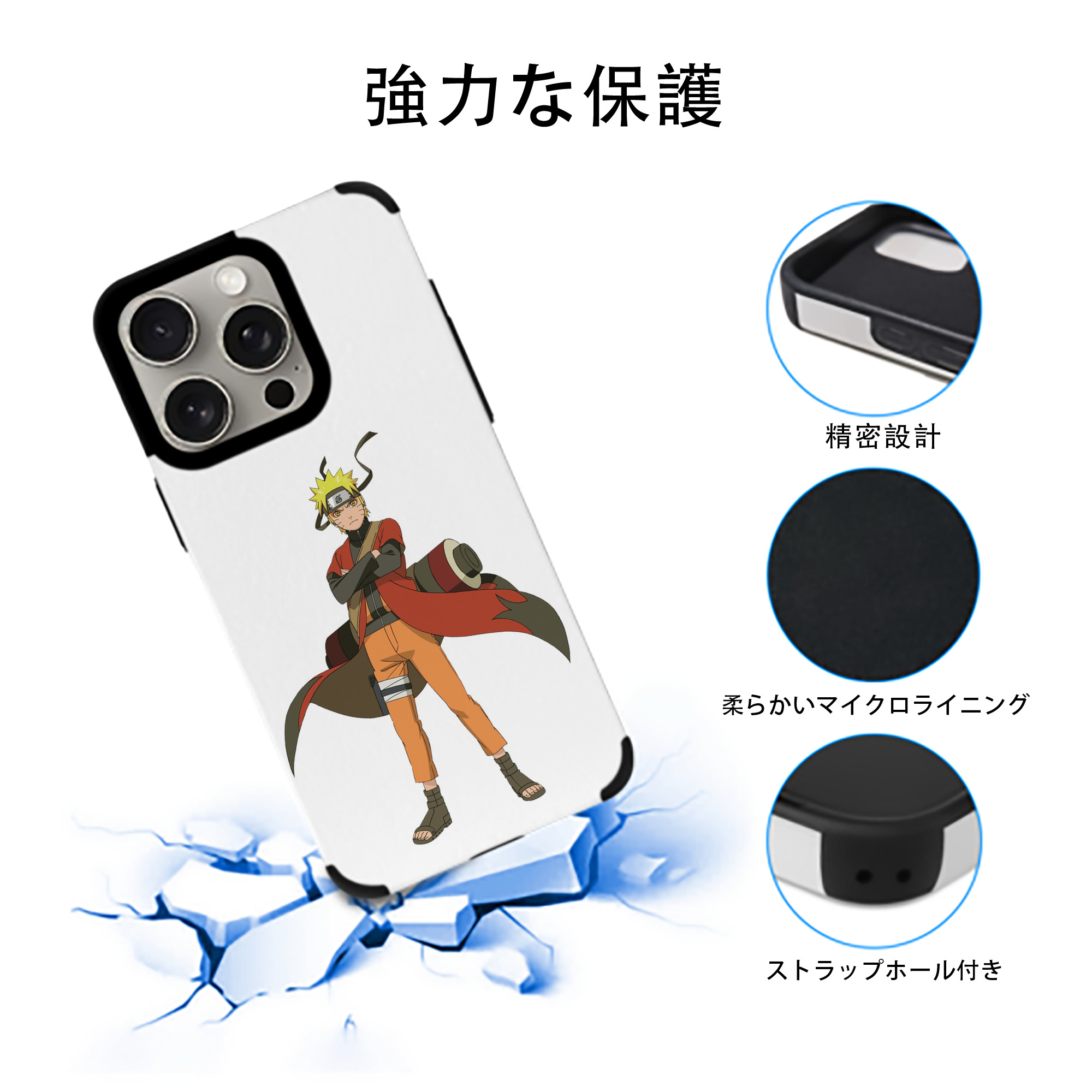 NARUTO -ナルト- うずまき ナルト Uzumaki Naruto 【iPhone15ProMax対応】 PUレザー スマホケース 耐衝撃＆黄変防止