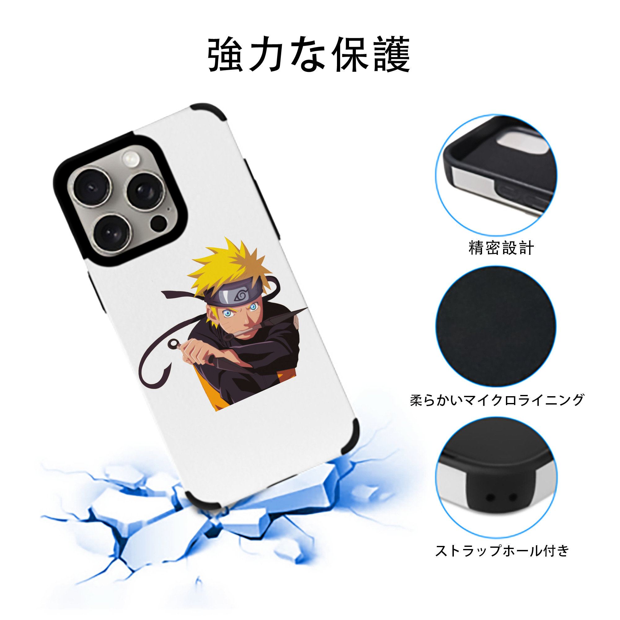 NARUTO -ナルト- うずまき ナルト Uzumaki Naruto 【iPhone15ProMax対応】 PUレザー スマホケース 耐衝撃＆黄変防止