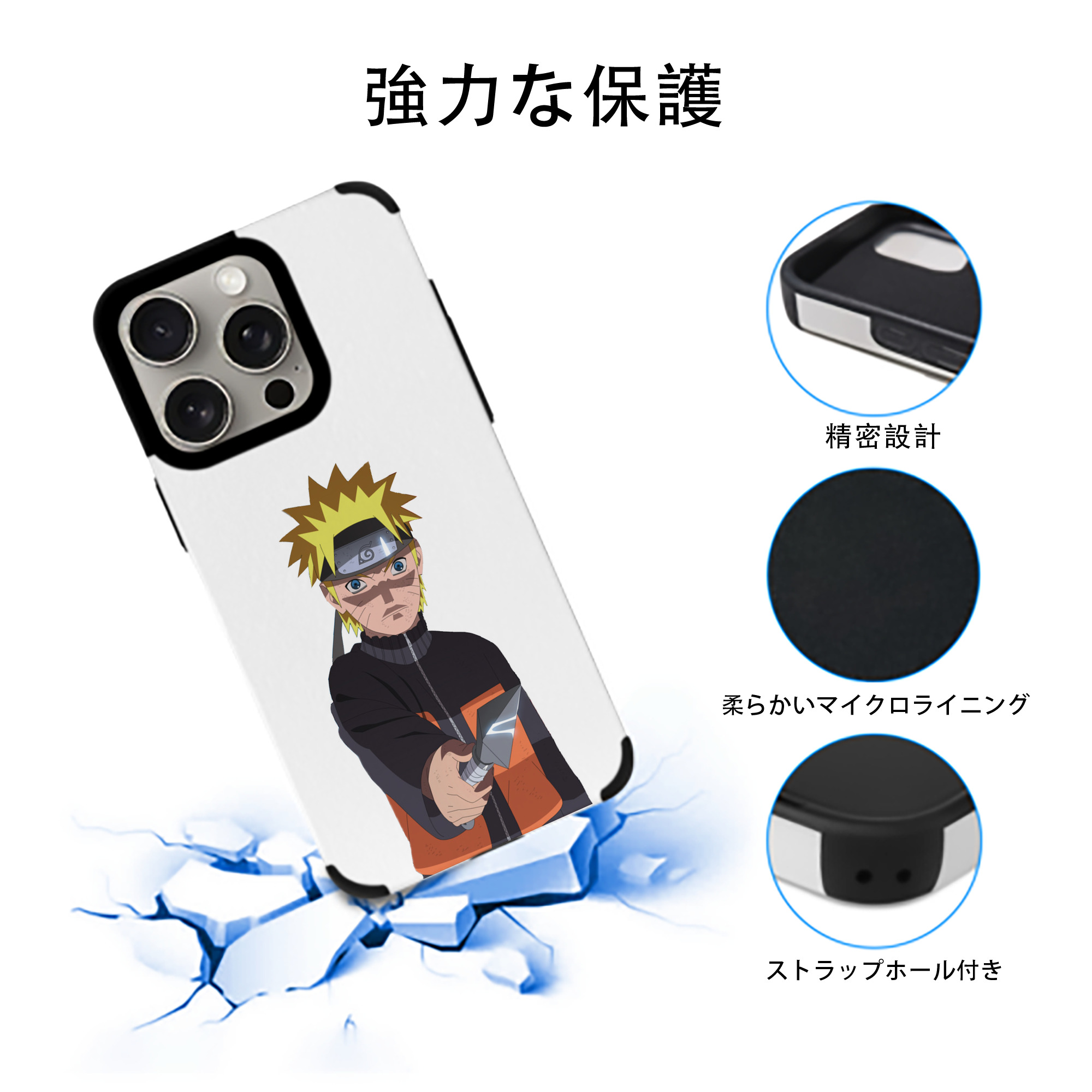 NARUTO -ナルト- うずまき ナルト Uzumaki Naruto 【iPhone15ProMax対応】 PUレザー スマホケース 耐衝撃＆黄変防止