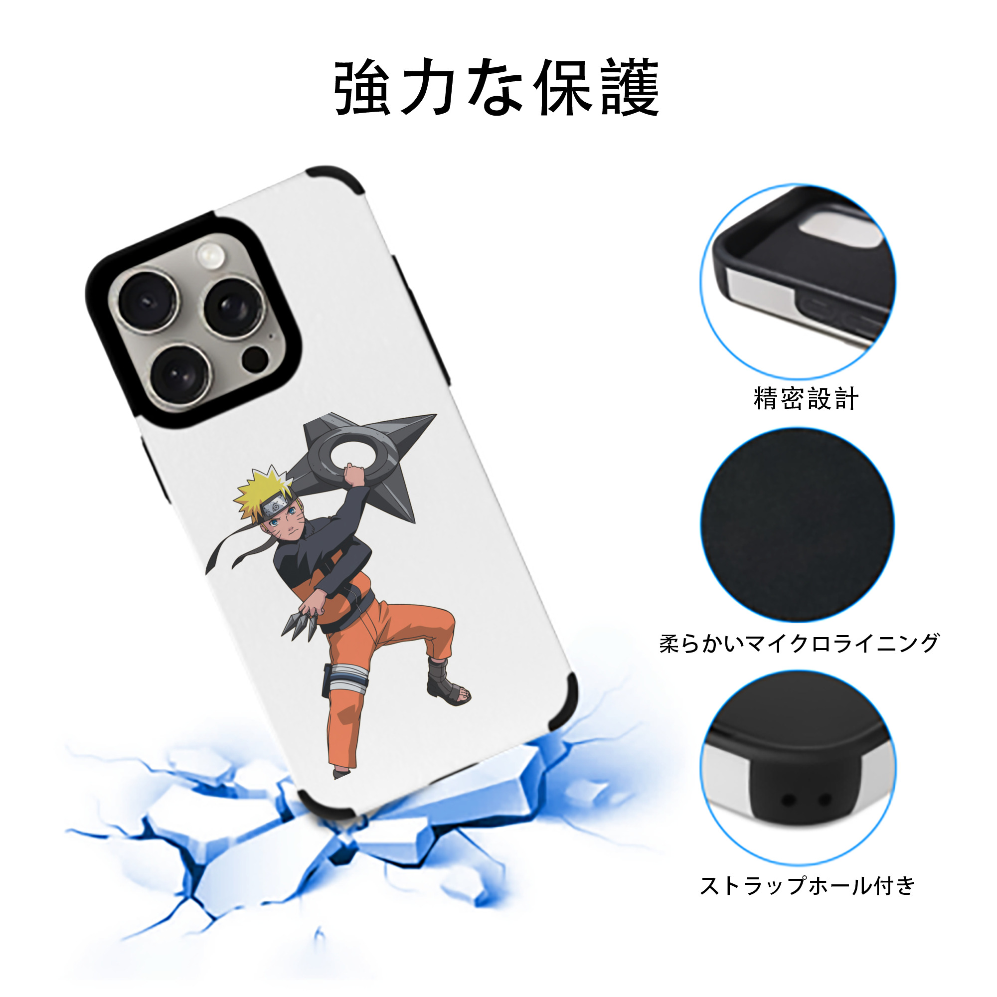 NARUTO -ナルト- うずまき ナルト Uzumaki Naruto 【iPhone15ProMax対応】 PUレザー スマホケース 耐衝撃＆黄変防止