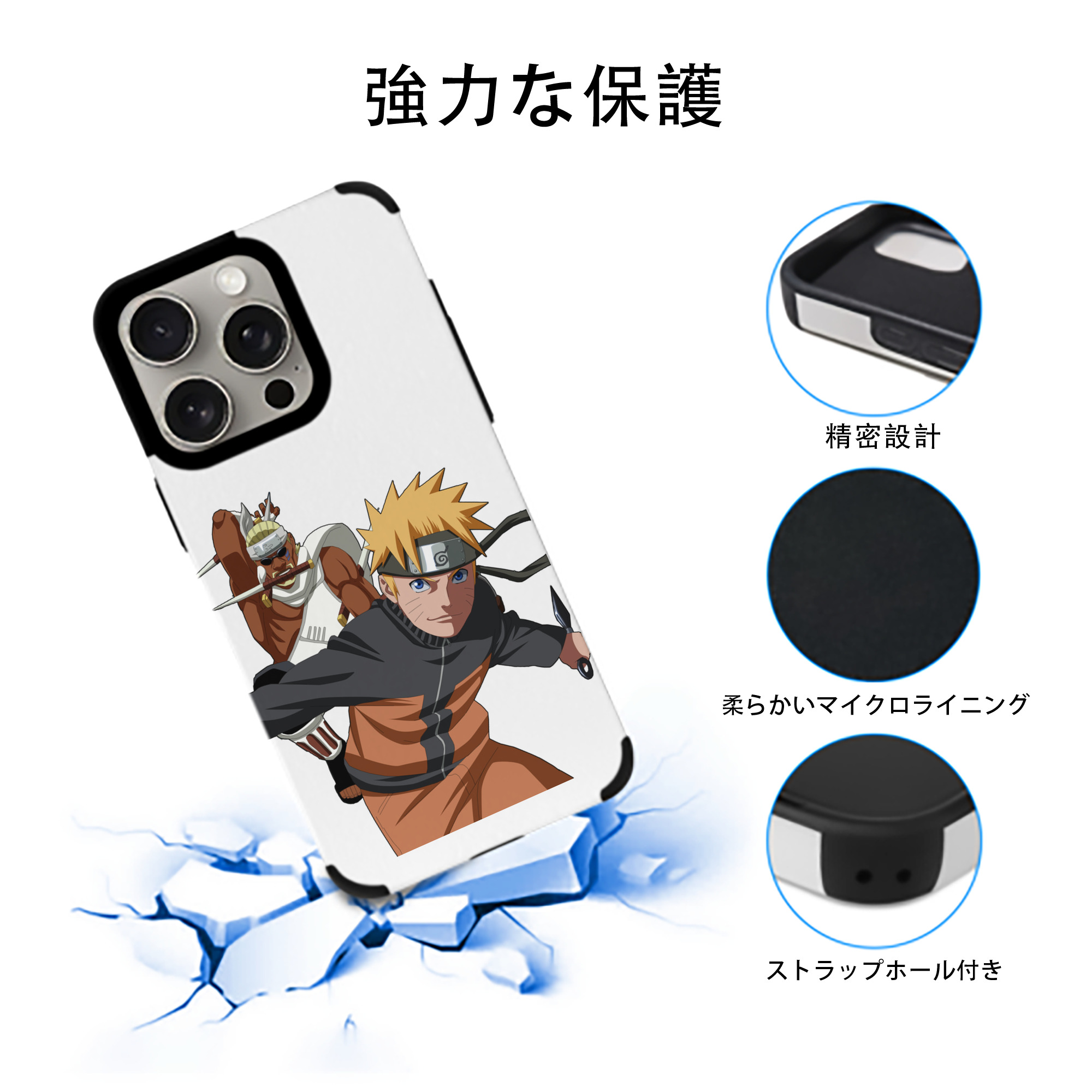 NARUTO -ナルト- うずまき ナルト Uzumaki Naruto 【iPhone15ProMax対応】 PUレザー スマホケース 耐衝撃＆黄変防止