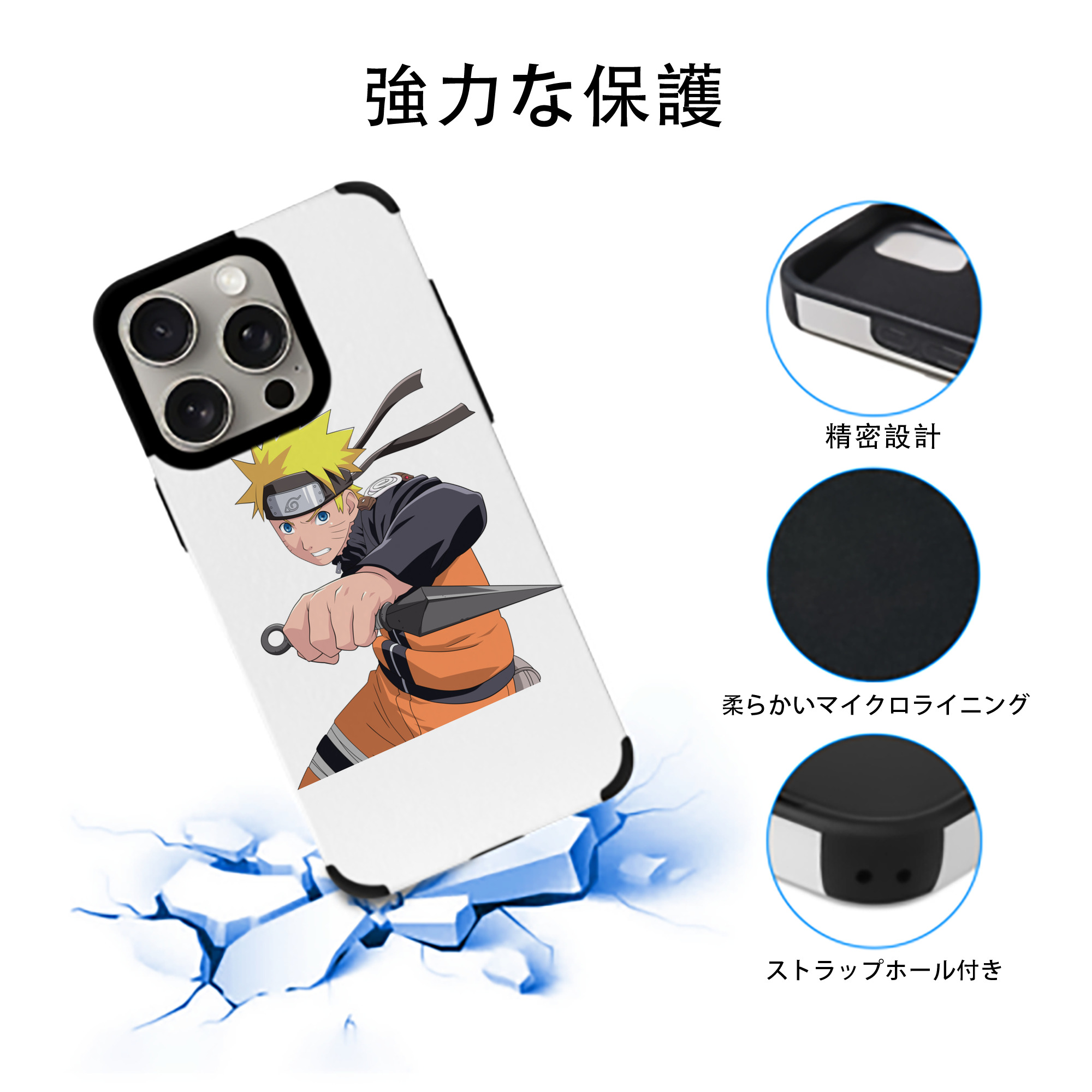 NARUTO -ナルト- うずまき ナルト Uzumaki Naruto 【iPhone15ProMax対応】 PUレザー スマホケース 耐衝撃＆黄変防止