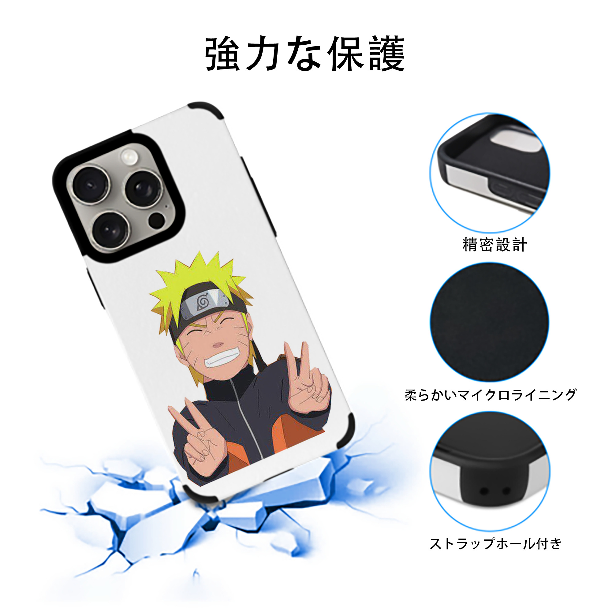 NARUTO -ナルト- うずまき ナルト Uzumaki Naruto 【iPhone15ProMax対応】 PUレザー スマホケース 耐衝撃＆黄変防止