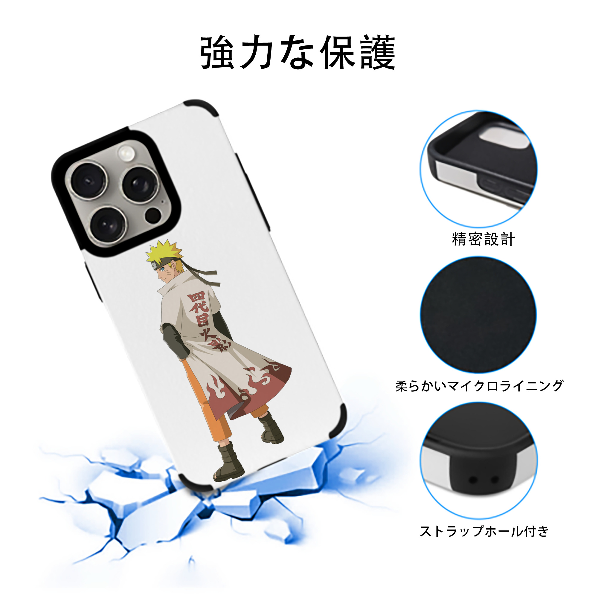 NARUTO -ナルト- うずまき ナルト Uzumaki Naruto 【iPhone15ProMax対応】 PUレザー スマホケース 耐衝撃＆黄変防止