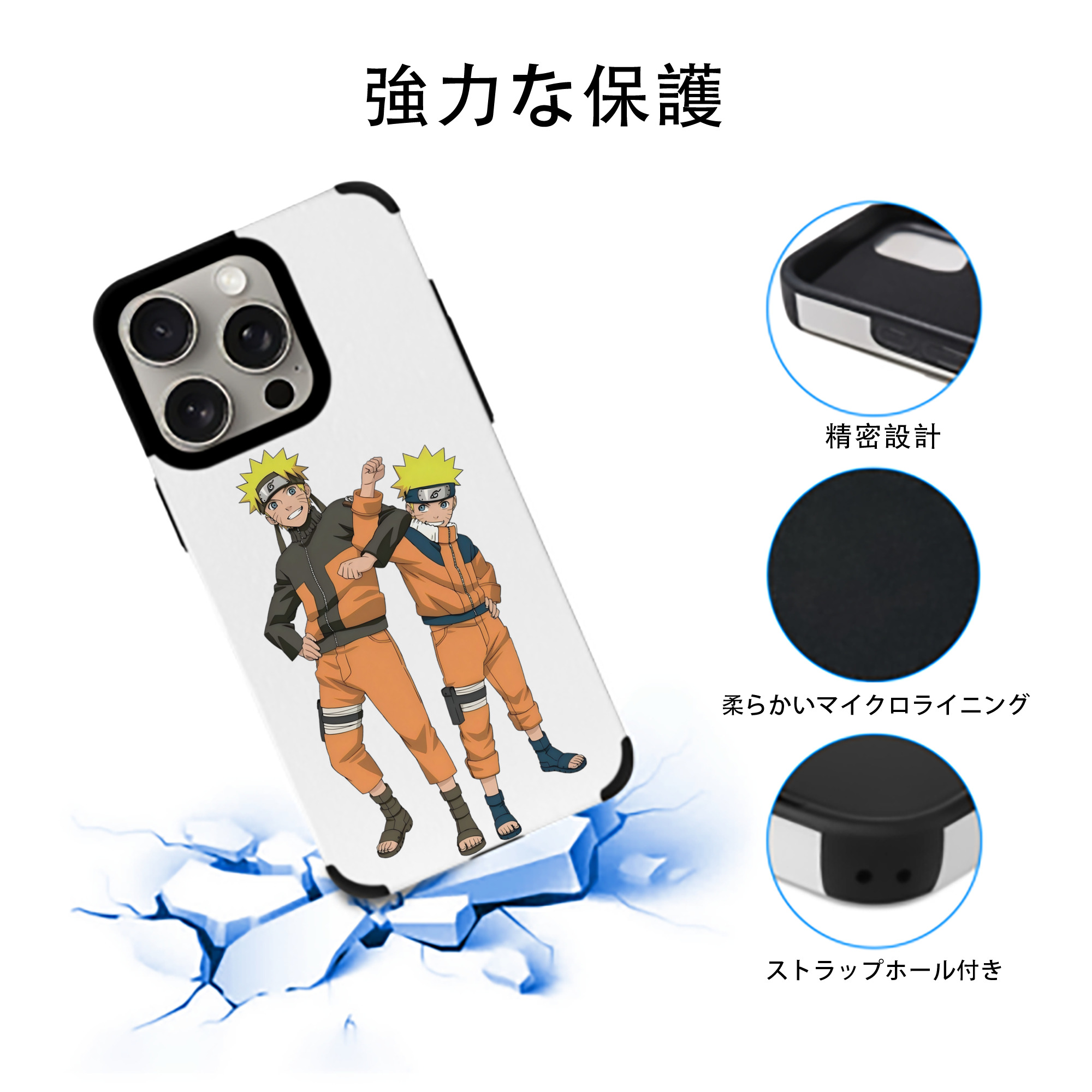 NARUTO -ナルト- うずまき ナルト Uzumaki Naruto 【iPhone15ProMax対応】 PUレザー スマホケース 耐衝撃＆黄変防止