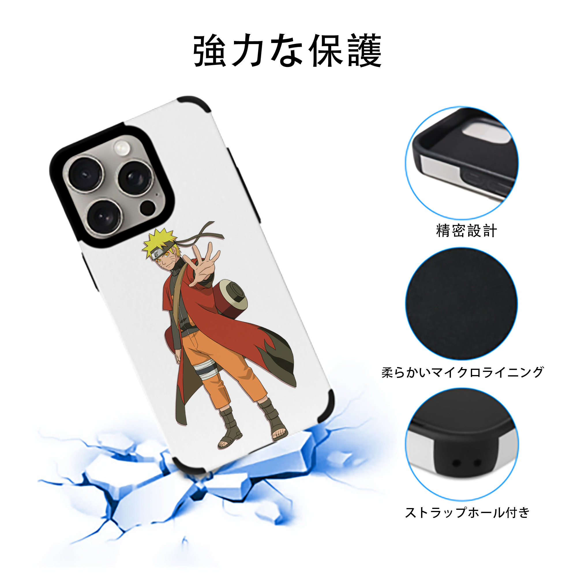 NARUTO -ナルト- うずまき ナルト Uzumaki Naruto 【iPhone15ProMax対応】 PUレザー スマホケース 耐衝撃＆黄変防止