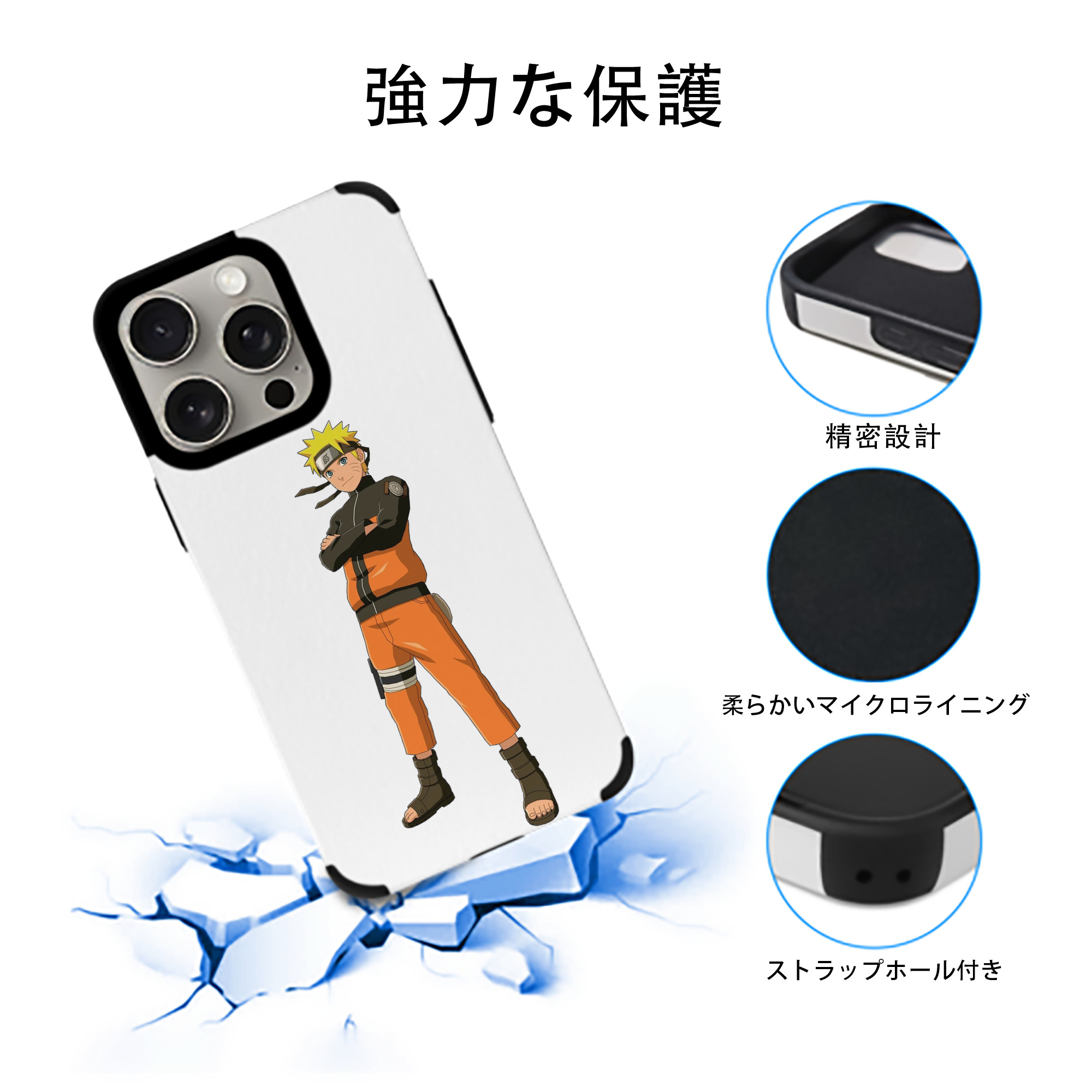 NARUTO -ナルト- うずまき ナルト Uzumaki Naruto 【iPhone15ProMax対応】 PUレザー スマホケース 耐衝撃＆黄変防止