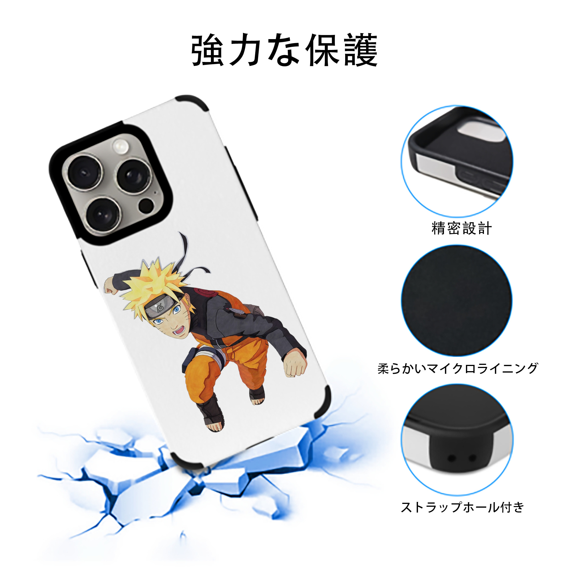 NARUTO -ナルト- うずまき ナルト Uzumaki Naruto 【iPhone15ProMax対応】 PUレザー スマホケース 耐衝撃＆黄変防止