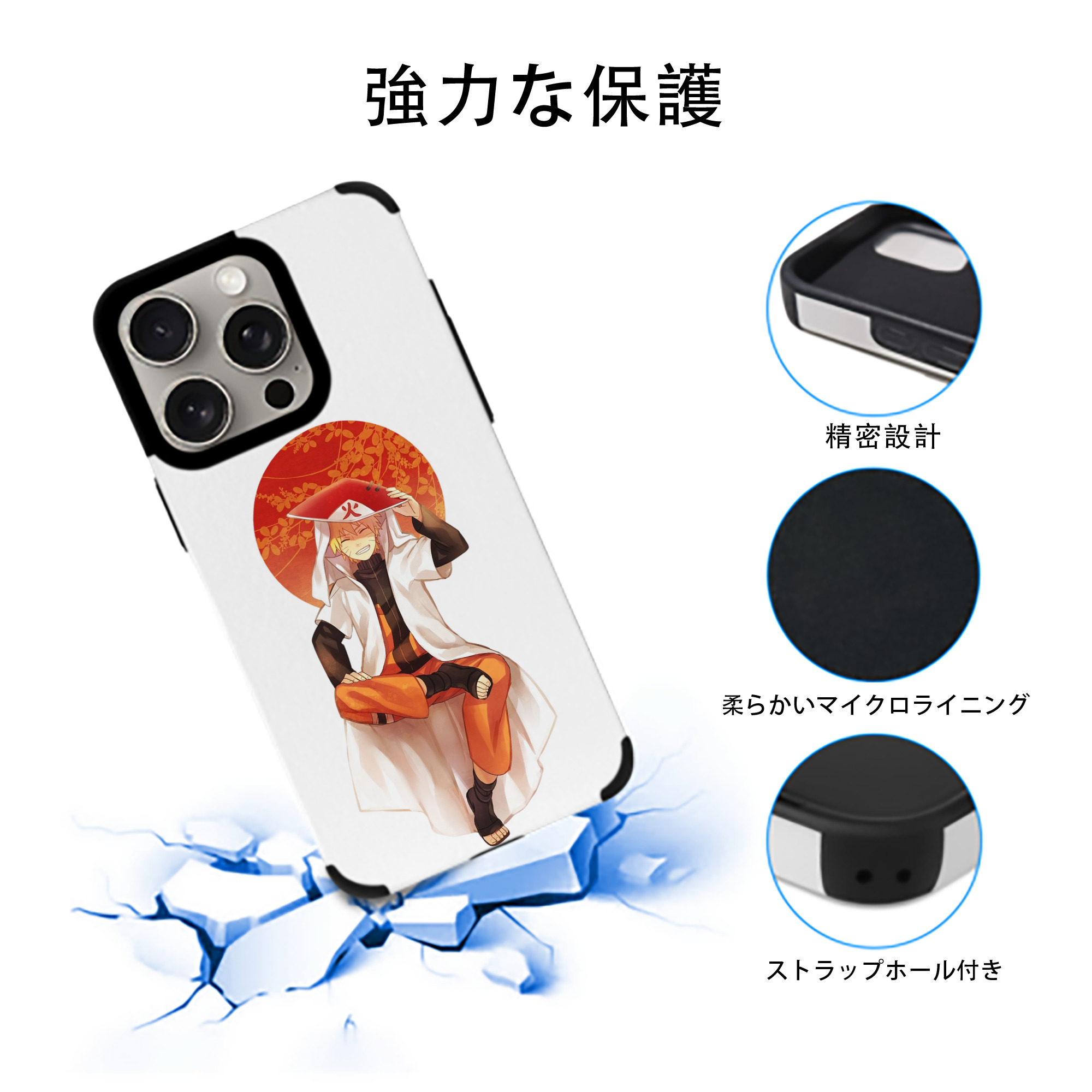 NARUTO -ナルト- うずまき ナルト Uzumaki Naruto 【iPhone15ProMax対応】 PUレザー スマホケース 耐衝撃＆黄変防止