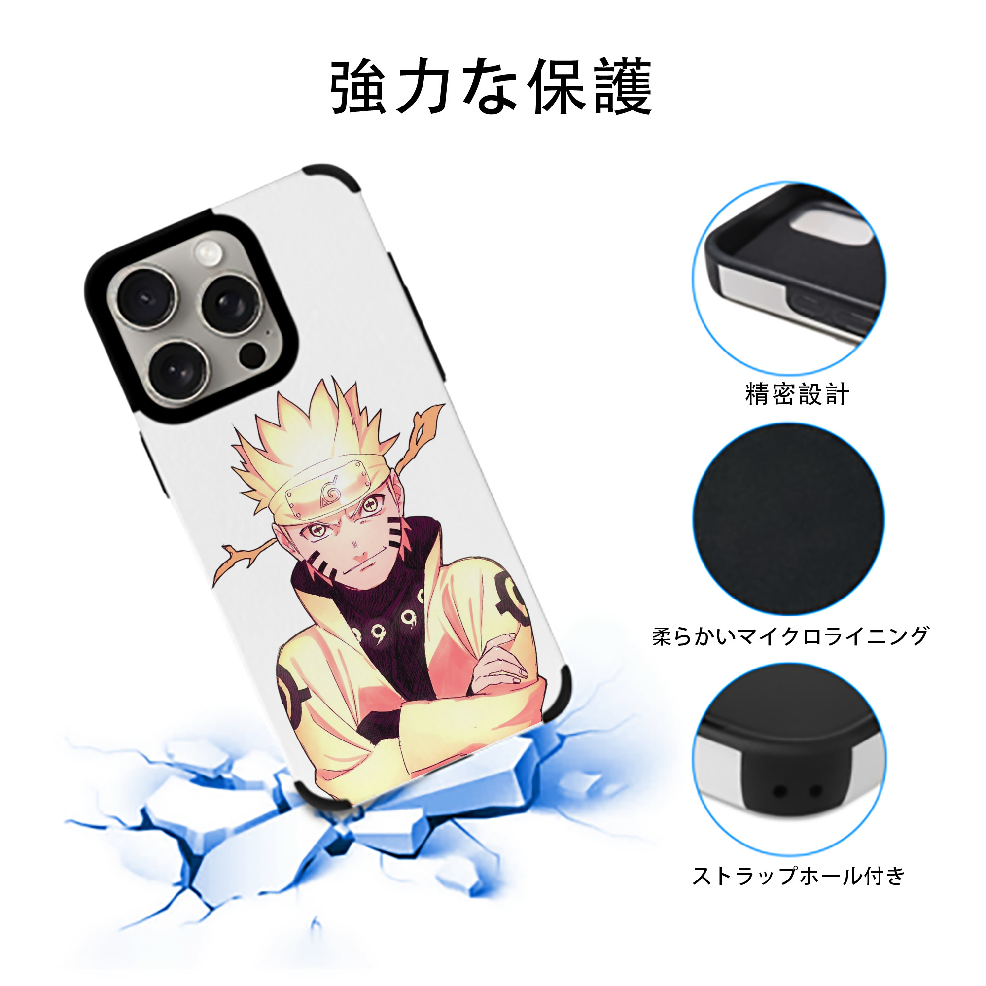 NARUTO -ナルト- うずまき ナルト Uzumaki Naruto 【iPhone15ProMax対応】 PUレザー スマホケース 耐衝撃＆黄変防止