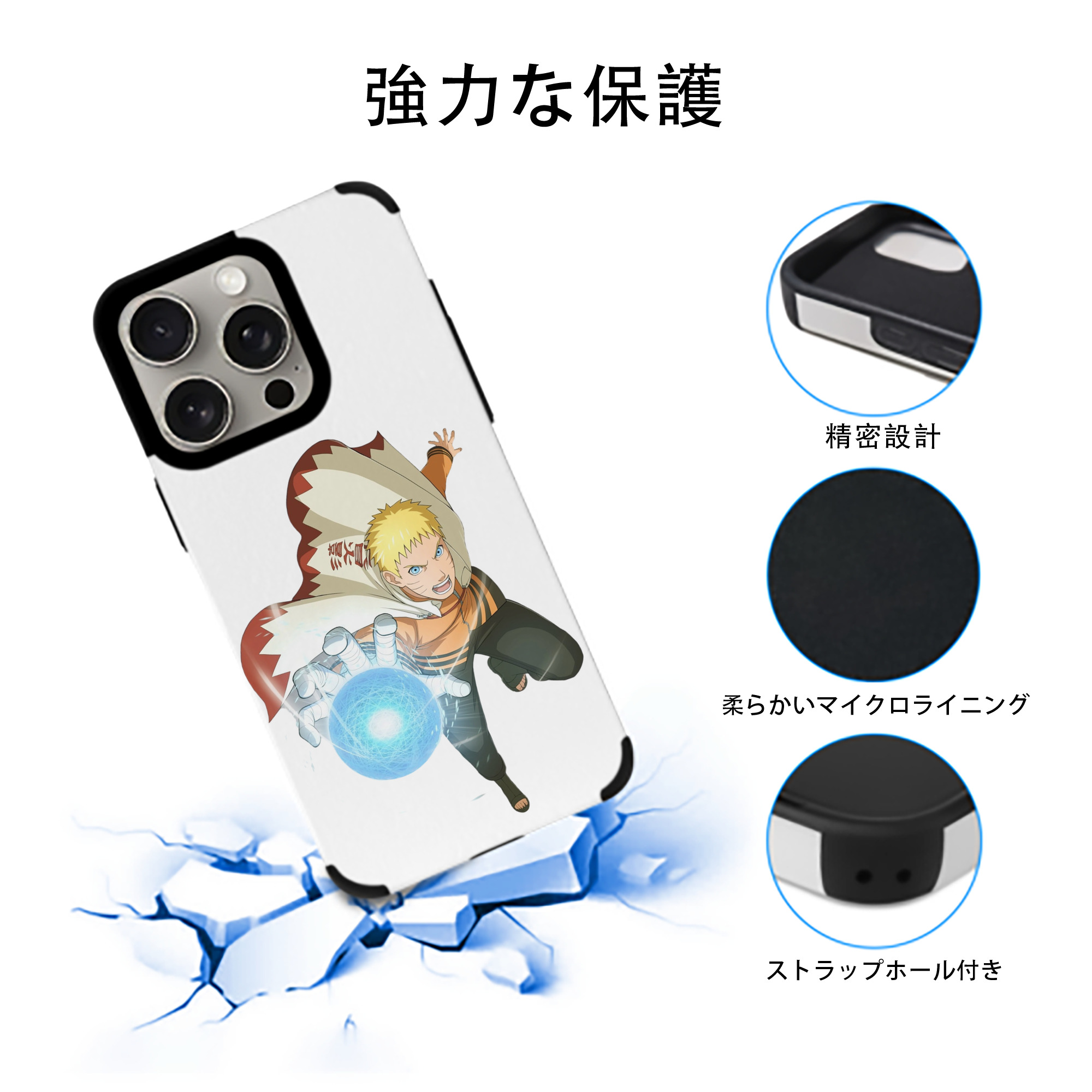 NARUTO -ナルト- うずまき ナルト Uzumaki Naruto 【iPhone15ProMax対応】 PUレザー スマホケース 耐衝撃＆黄変防止