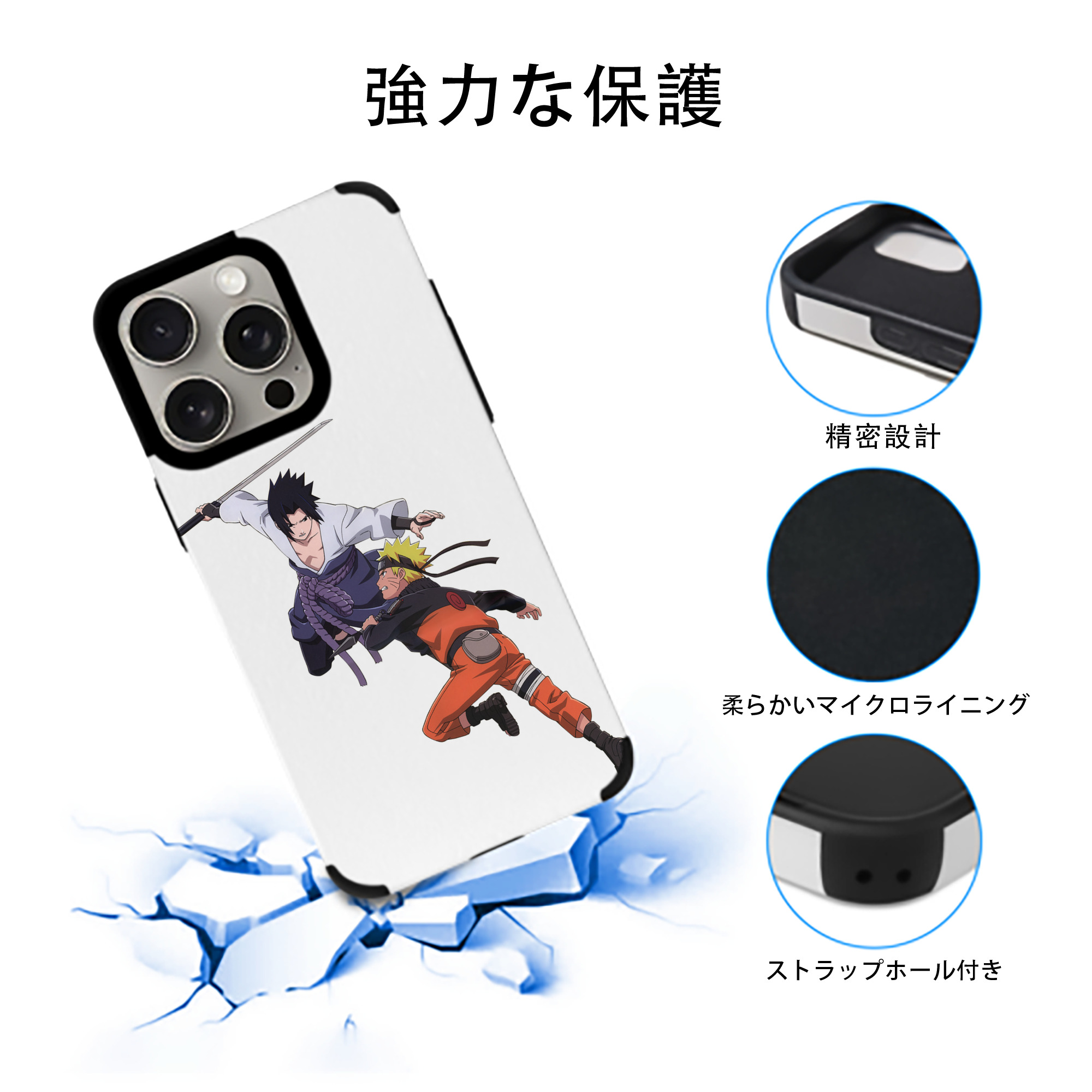 NARUTO -ナルト- うちは サスケ Uchiha Sasuke 【iPhone15ProMax対応】 PUレザー スマホケース 耐衝撃＆黄変防止