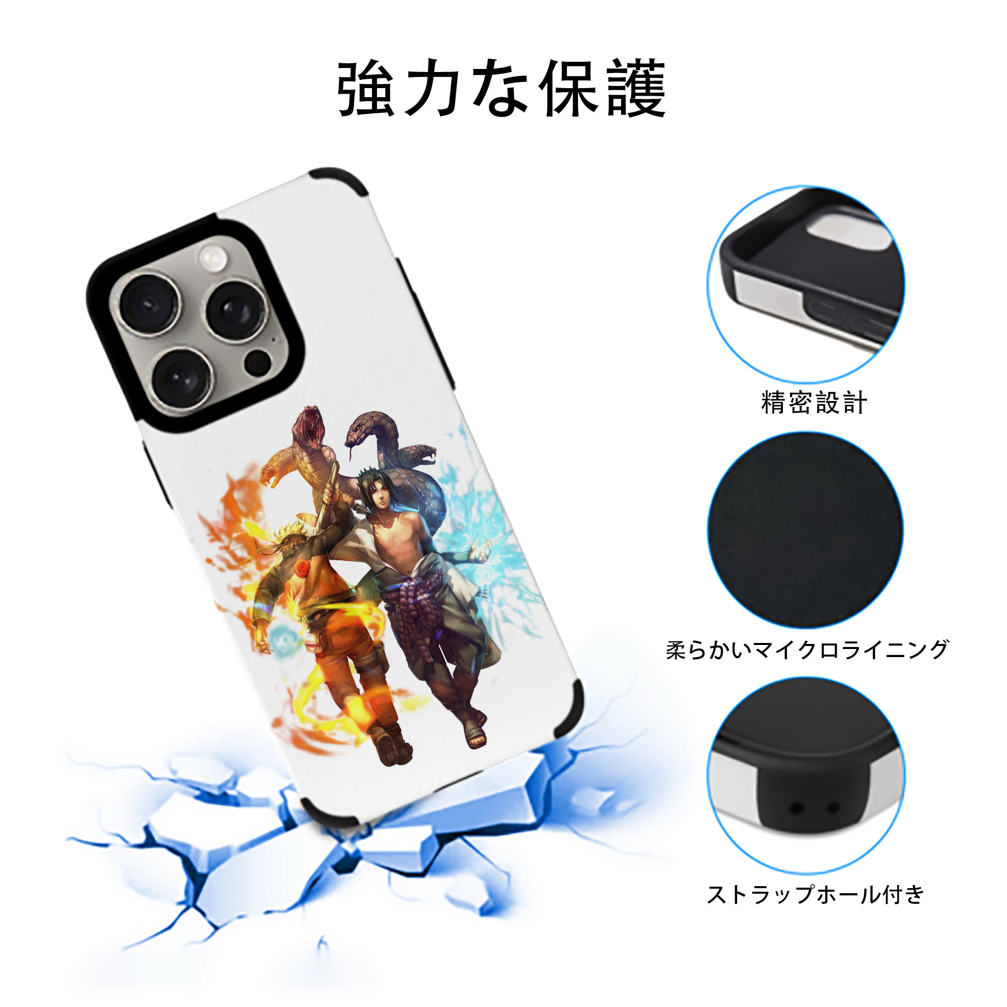 NARUTO -ナルト- うちは サスケ Uchiha Sasuke 【iPhone15ProMax対応】 PUレザー スマホケース 耐衝撃＆黄変防止