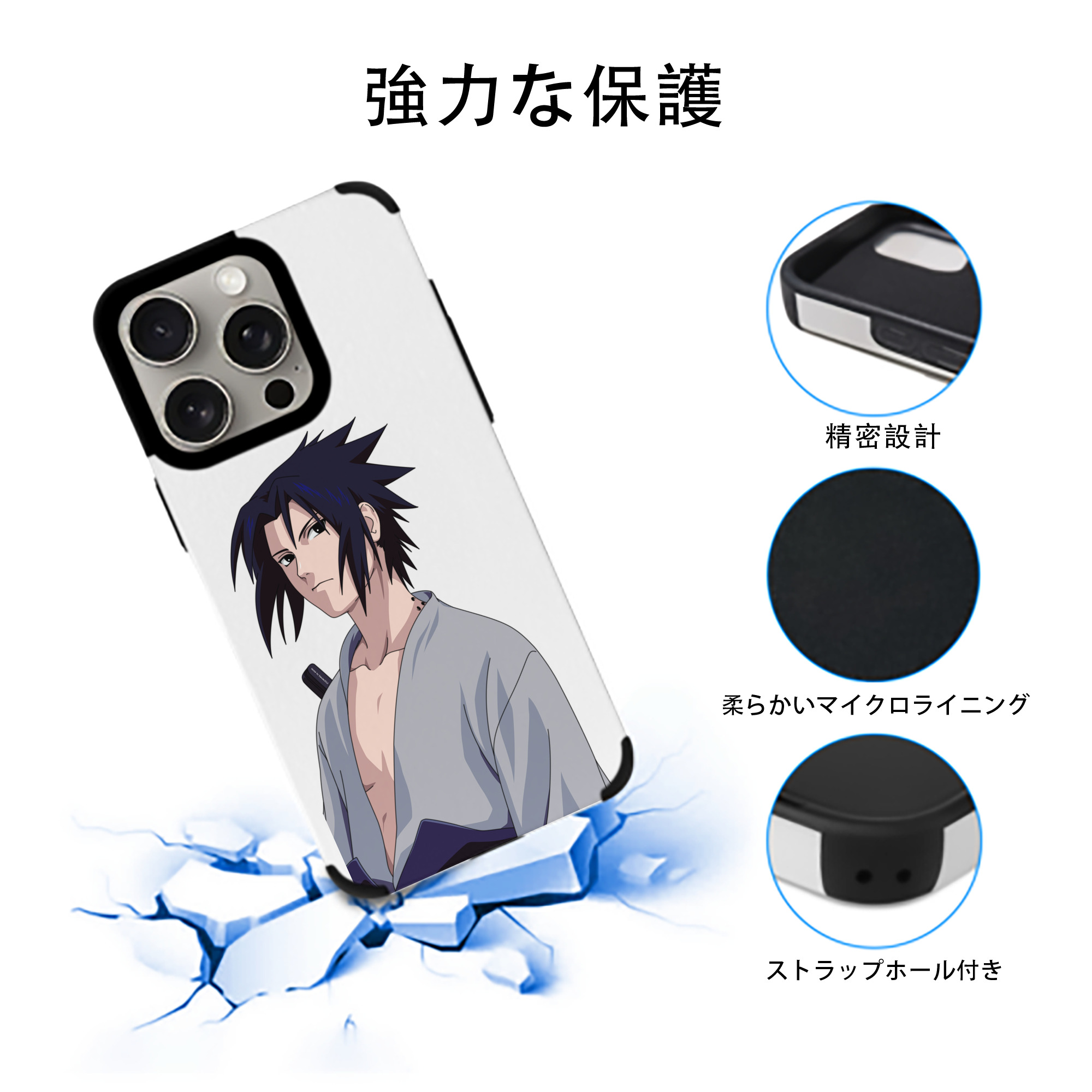 NARUTO -ナルト- うちは サスケ Uchiha Sasuke 【iPhone15ProMax対応】 PUレザー スマホケース 耐衝撃＆黄変防止