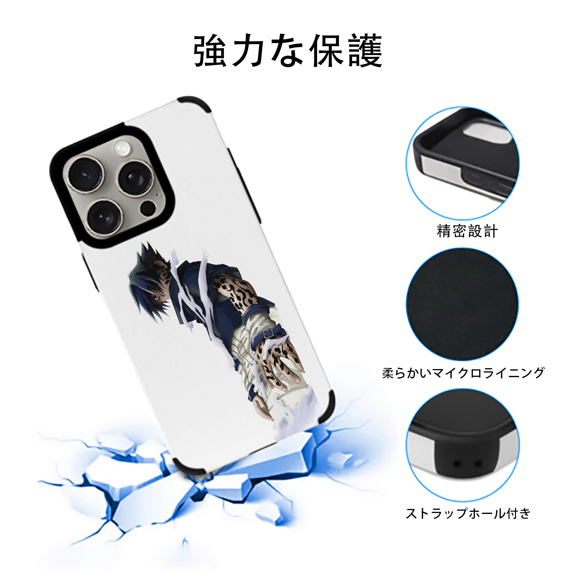 NARUTO -ナルト- うちは サスケ Uchiha Sasuke 【iPhone15ProMax対応】 PUレザー スマホケース 耐衝撃＆黄変防止